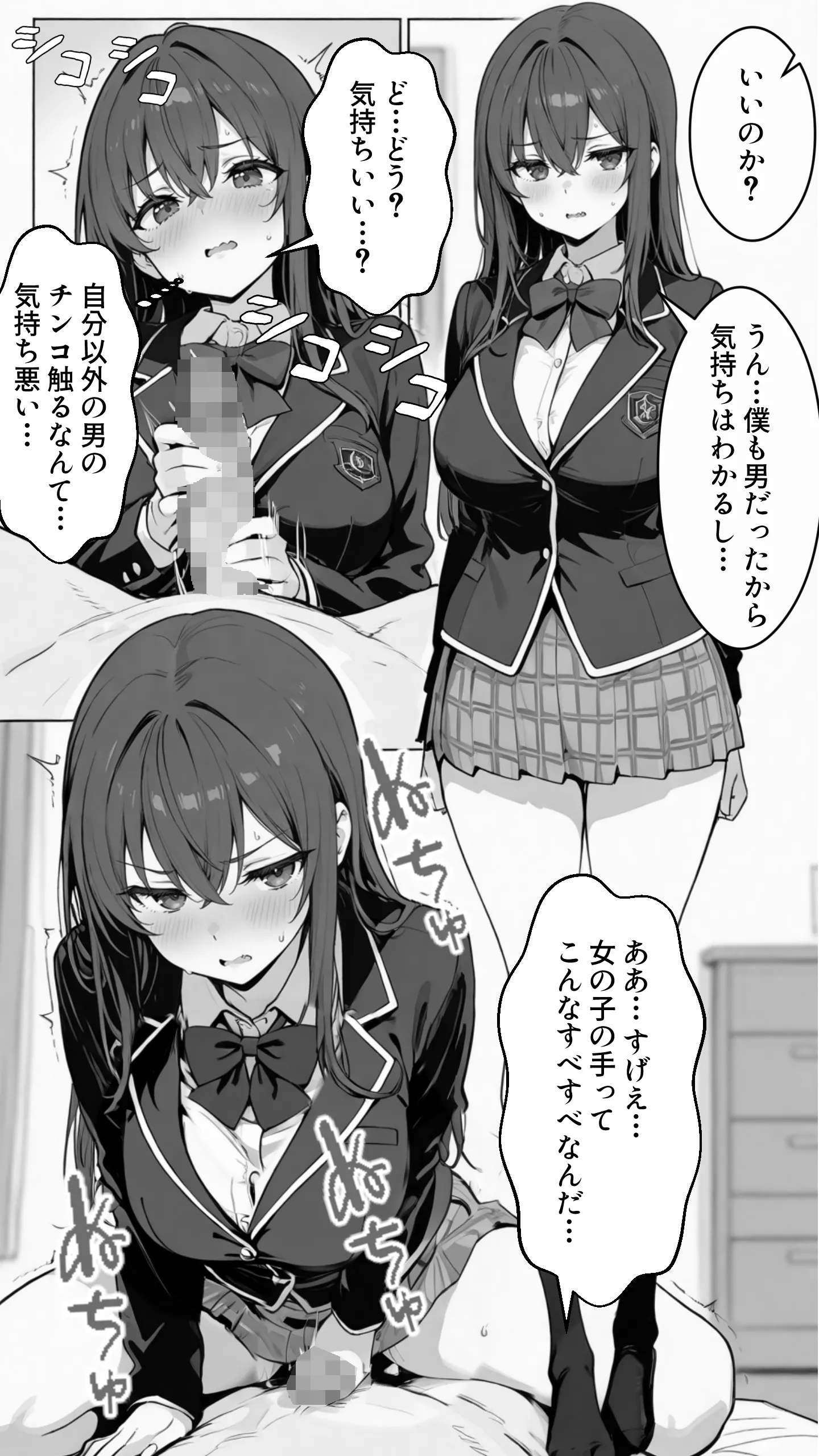 漫画ページ34