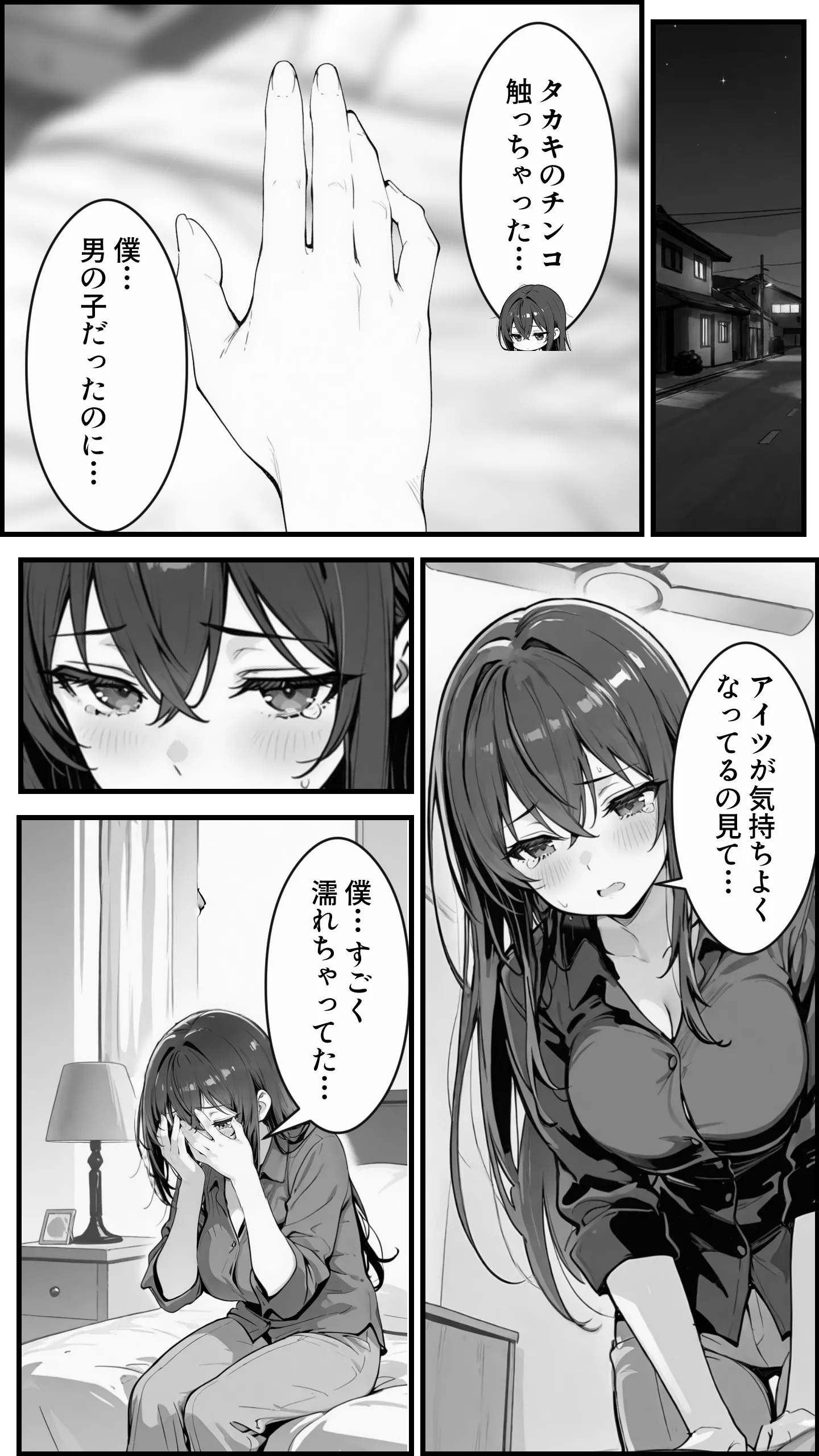 漫画ページ39