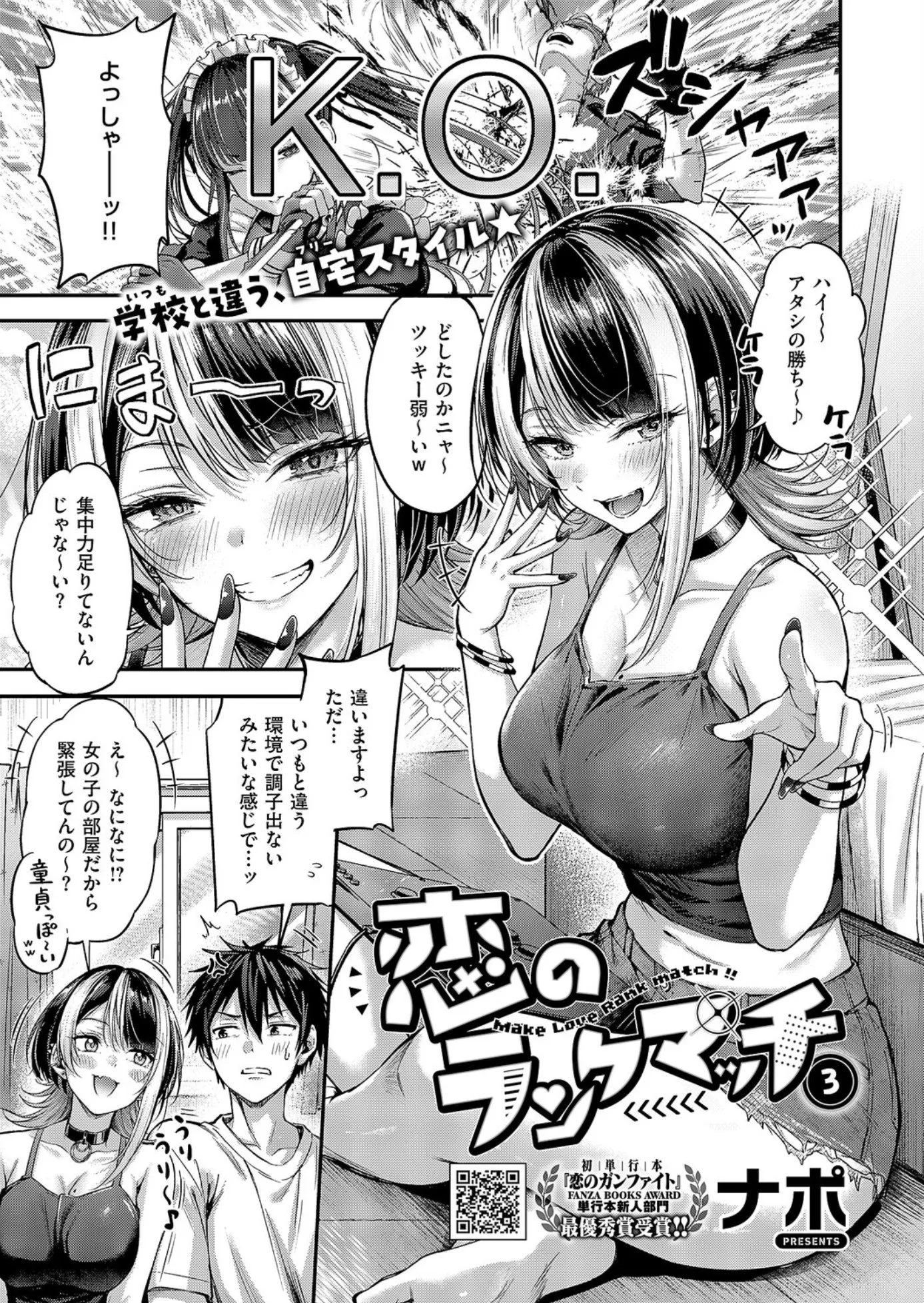 漫画ページ2