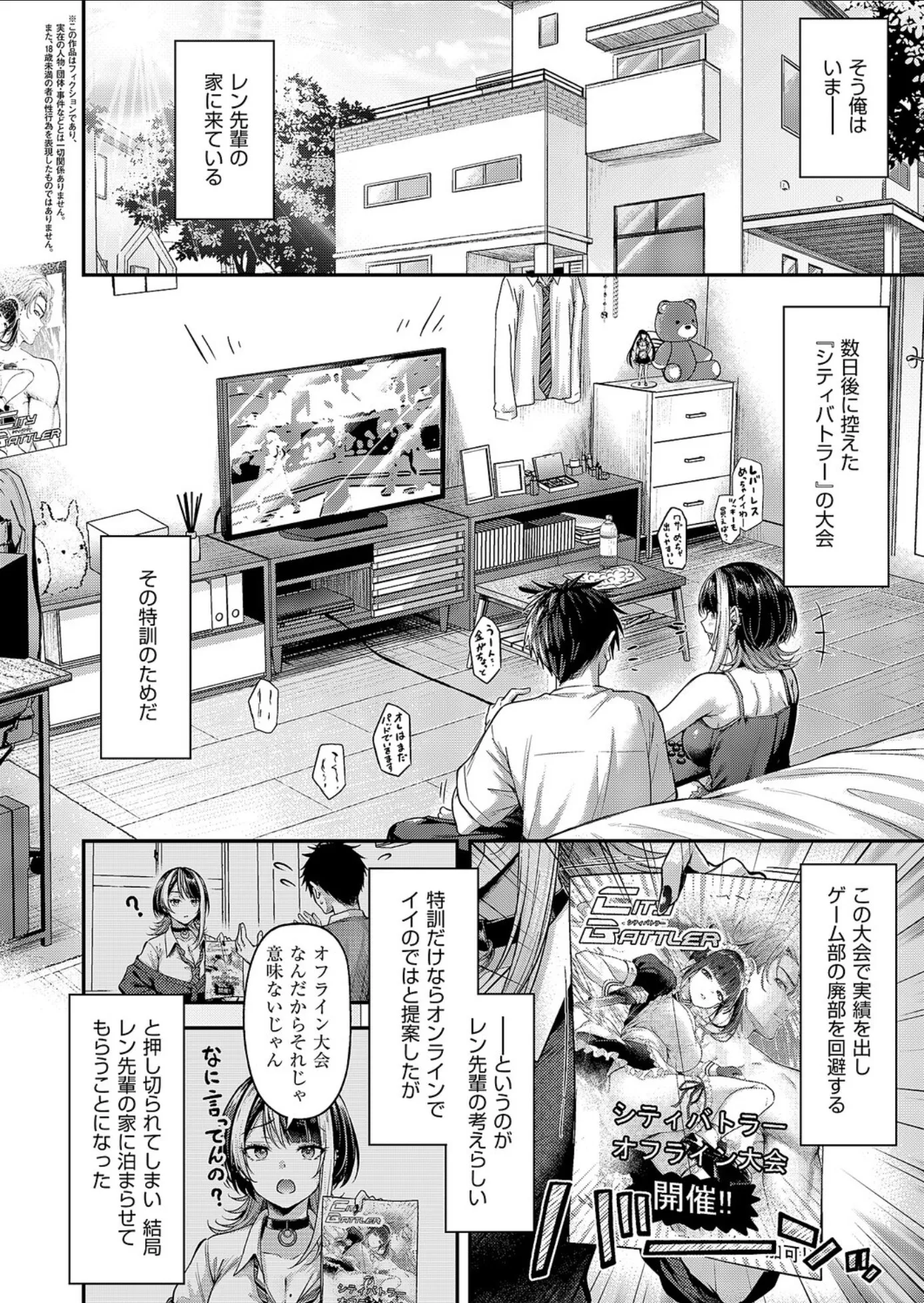 漫画ページ3