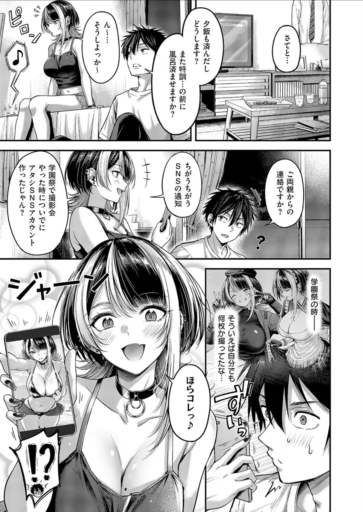 漫画ページ6
