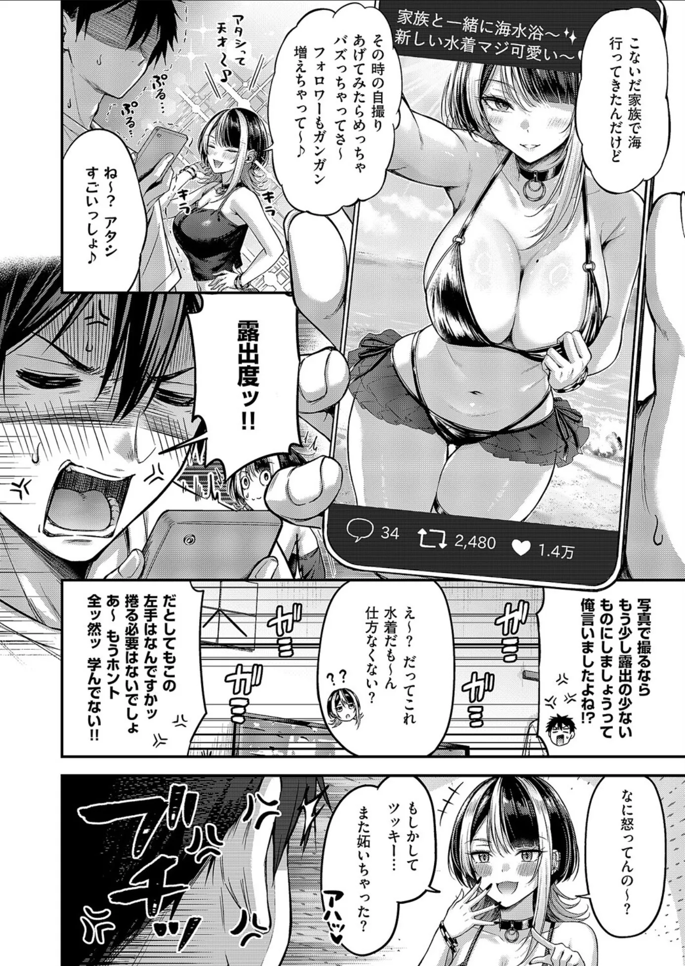 漫画ページ7