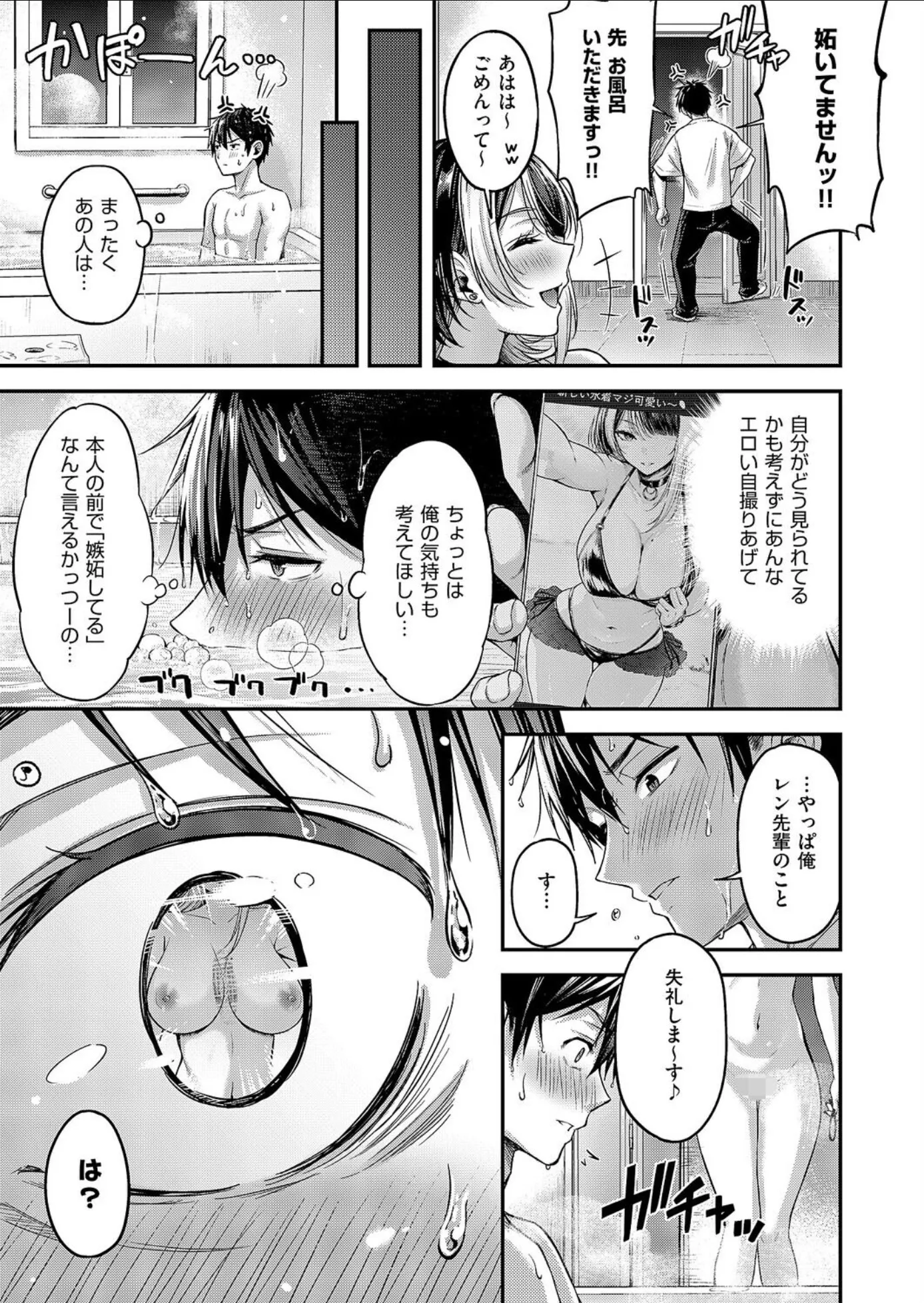 漫画ページ8