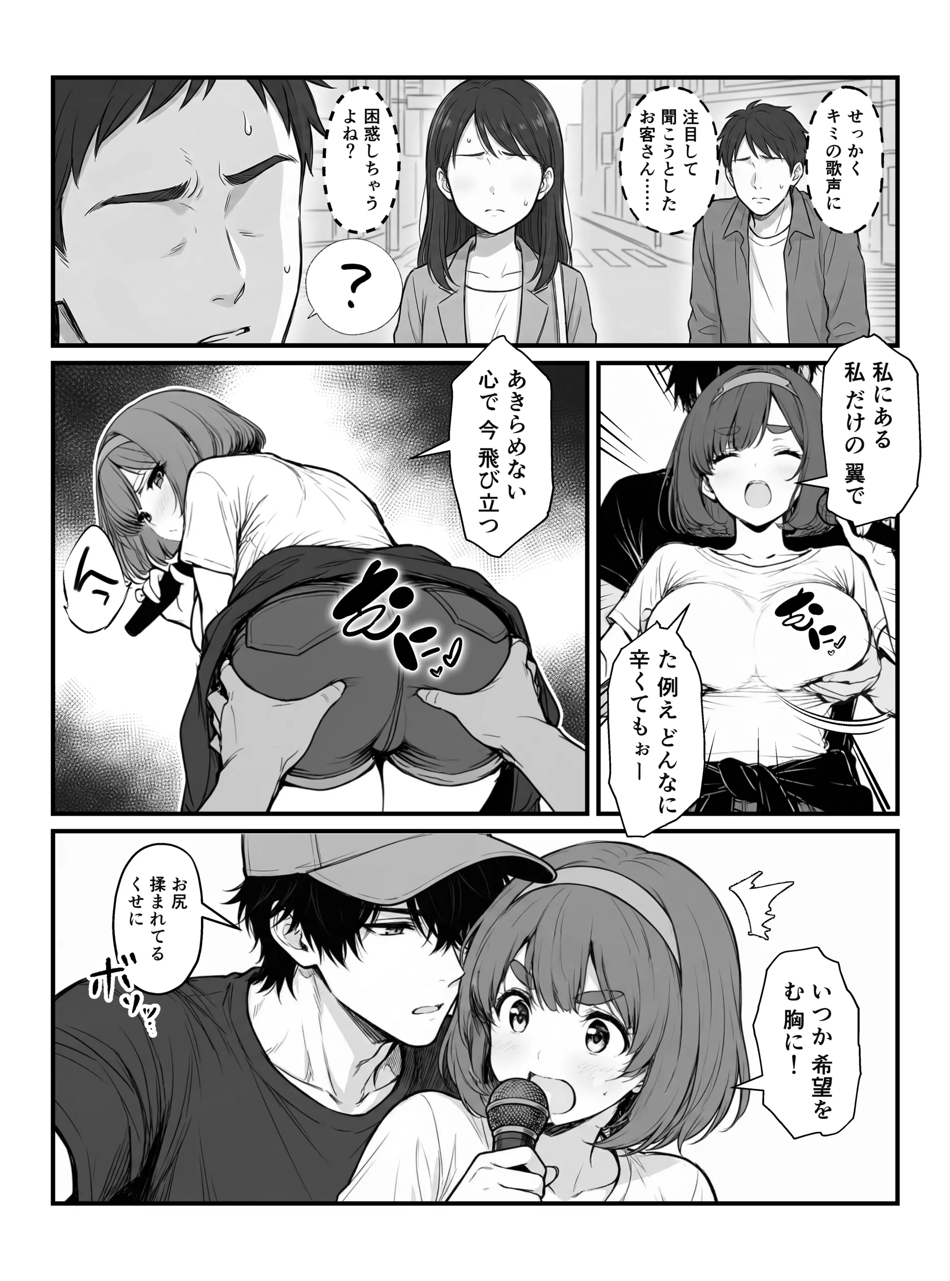 漫画ページ11