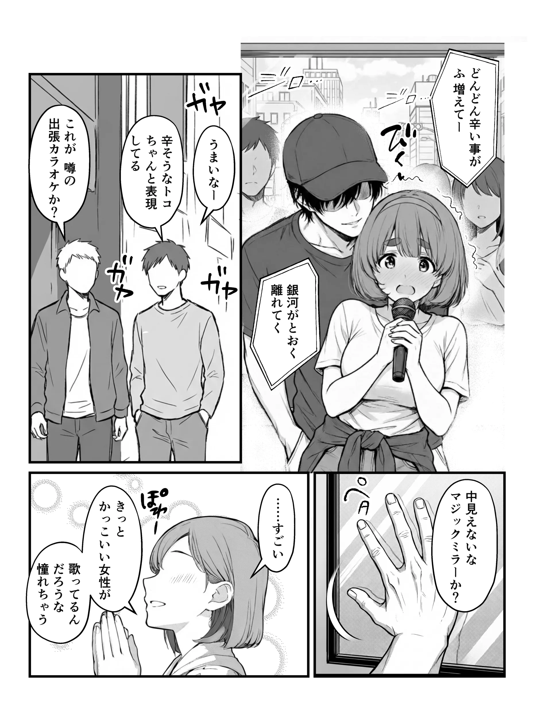 漫画ページ12