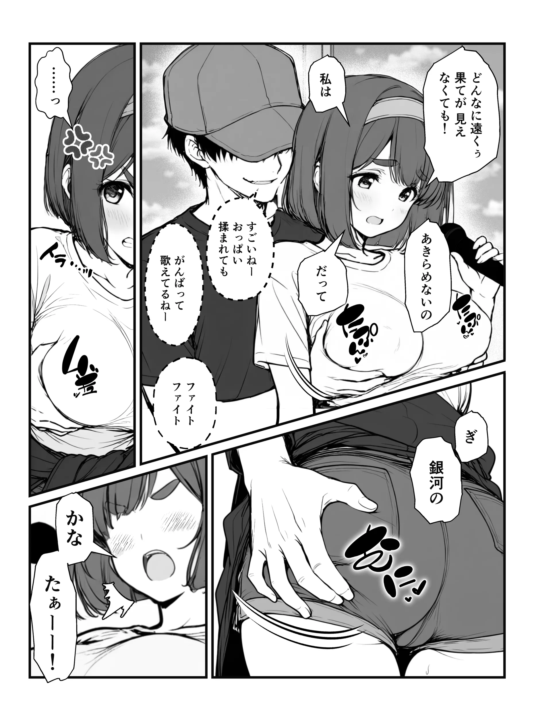 漫画ページ13