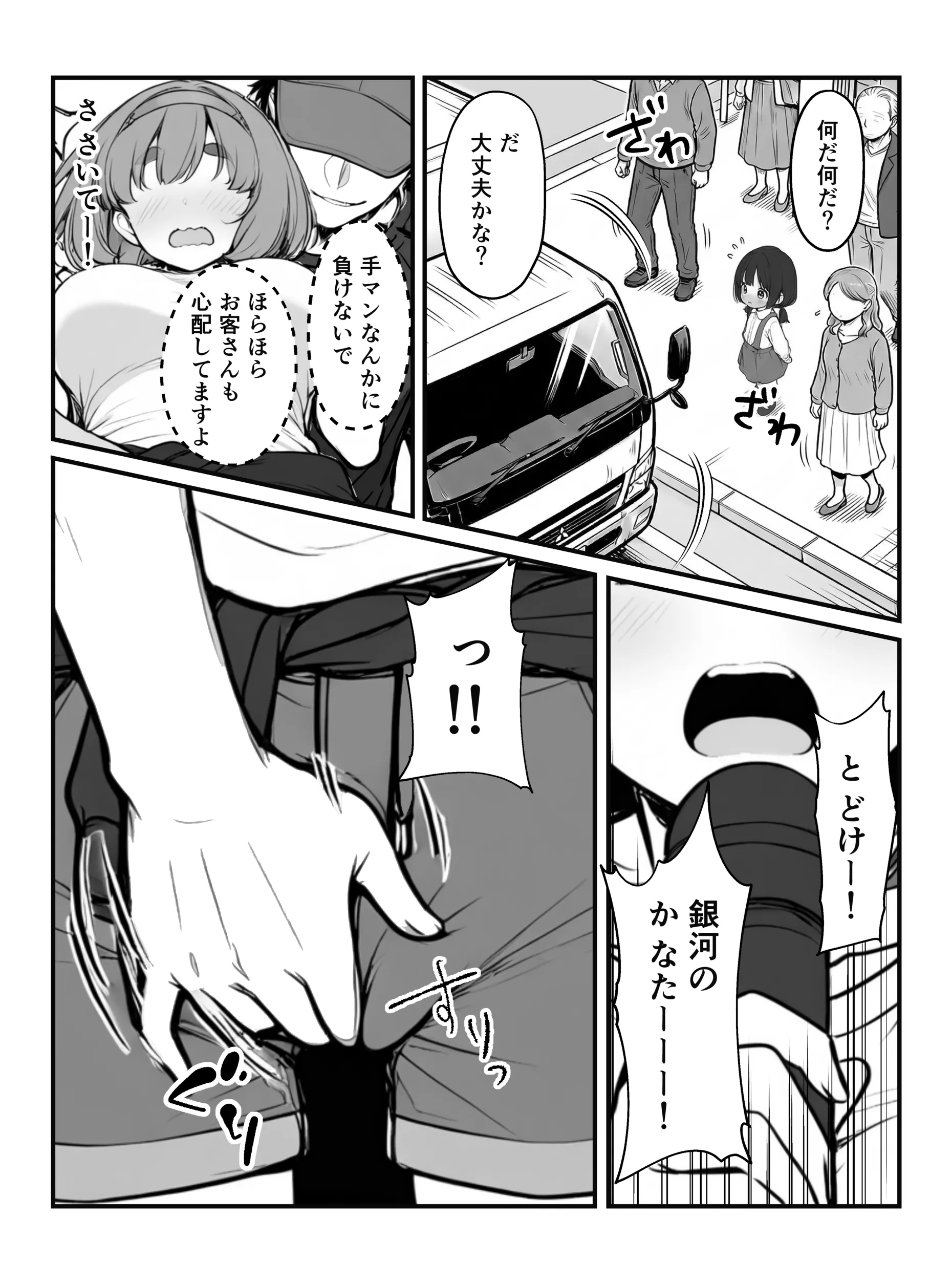 漫画ページ17