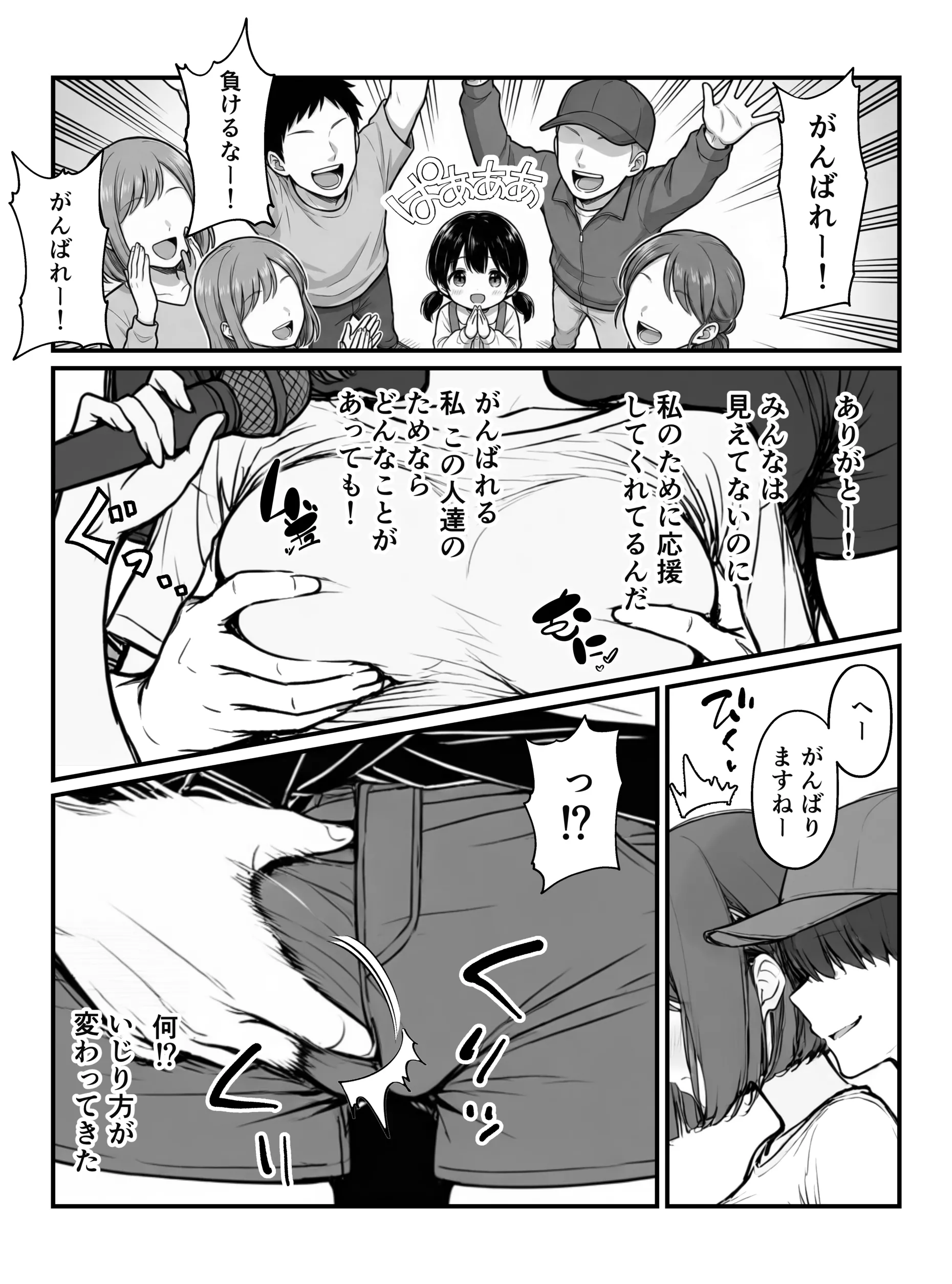 漫画ページ18