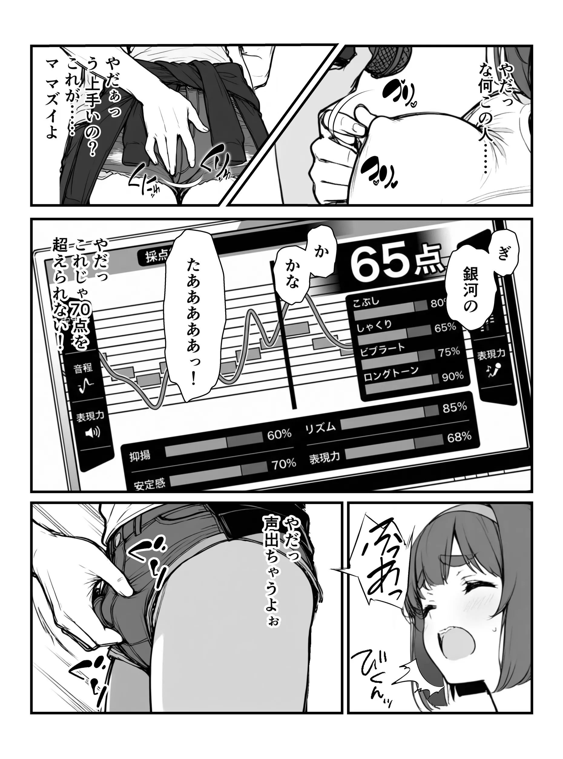漫画ページ19