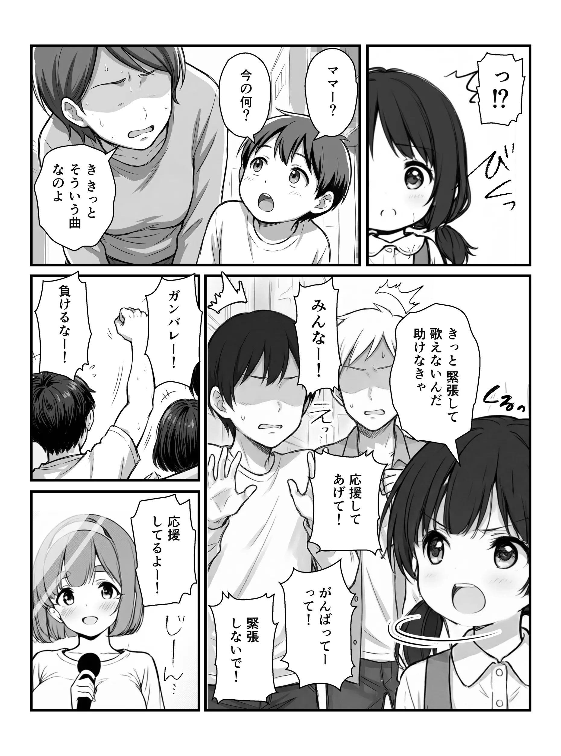 漫画ページ20