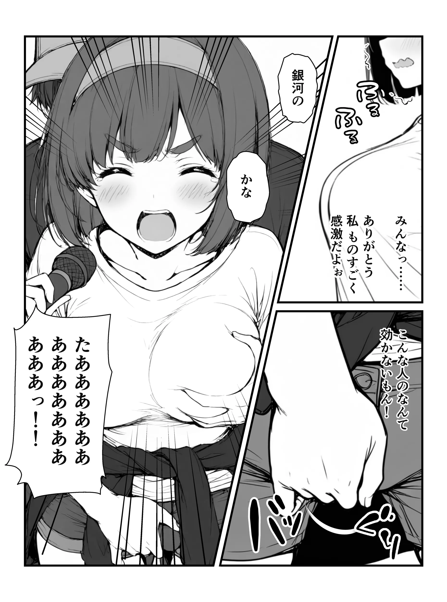 漫画ページ21