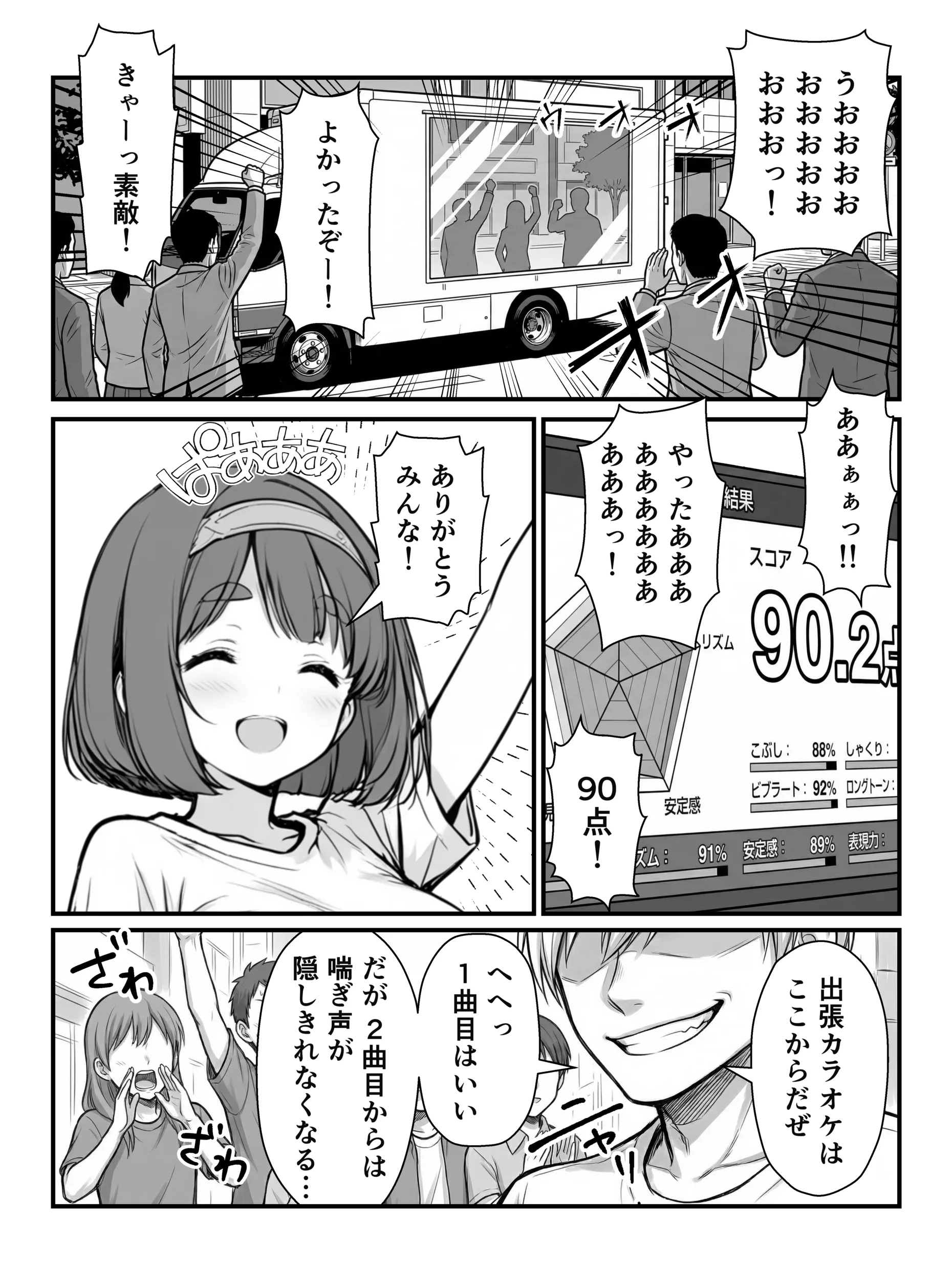 漫画ページ22