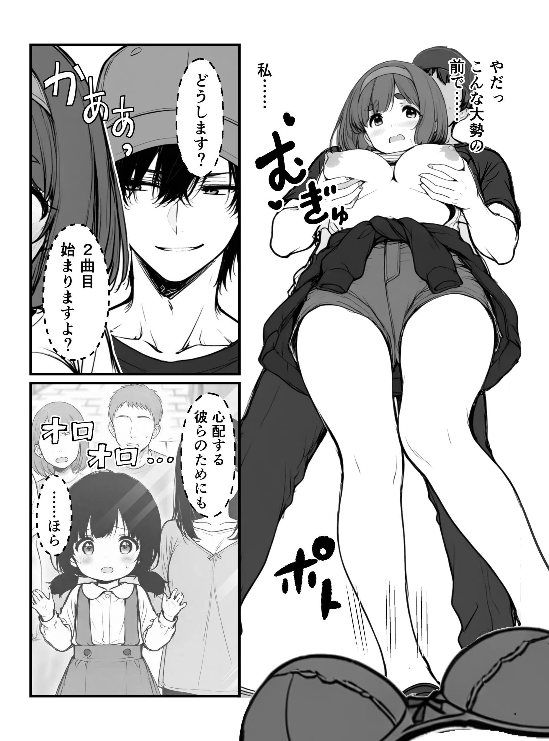 漫画ページ24