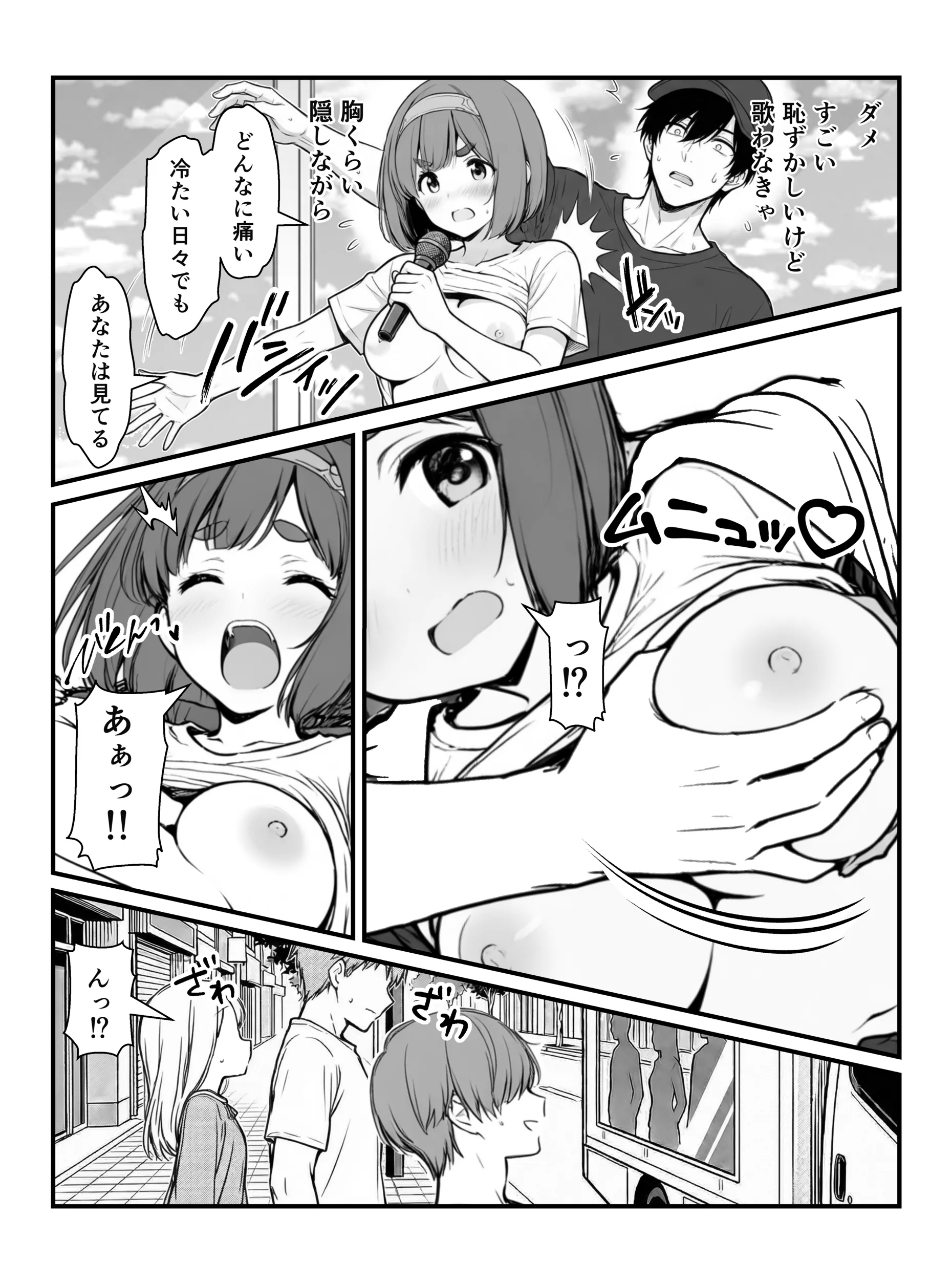 漫画ページ25