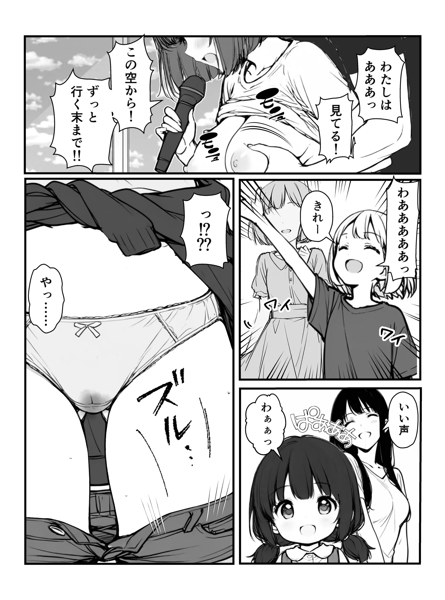 漫画ページ27