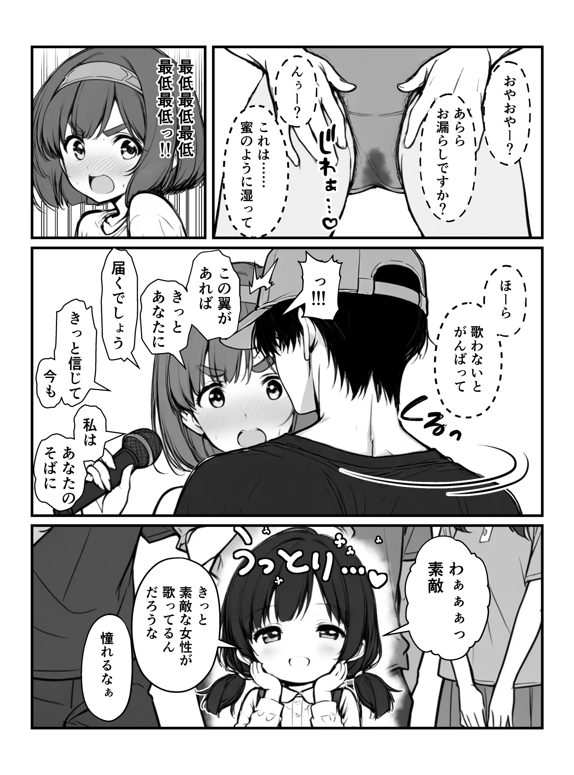 漫画ページ28