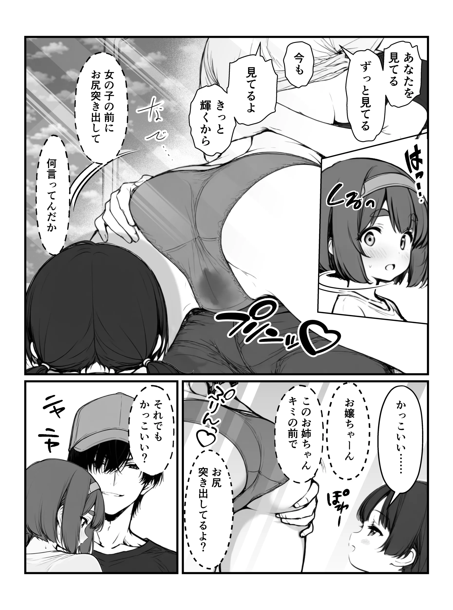 漫画ページ29