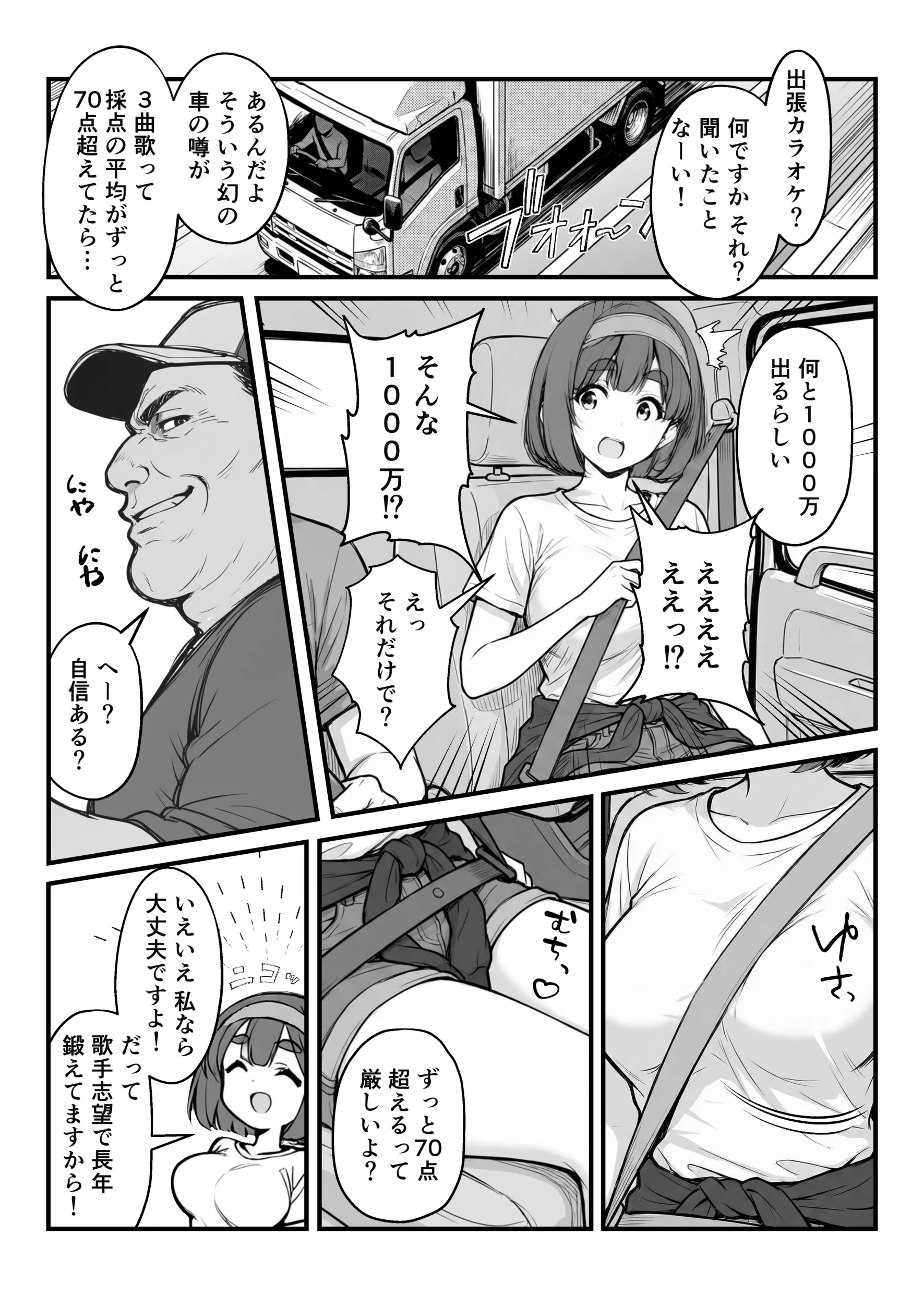 漫画ページ3