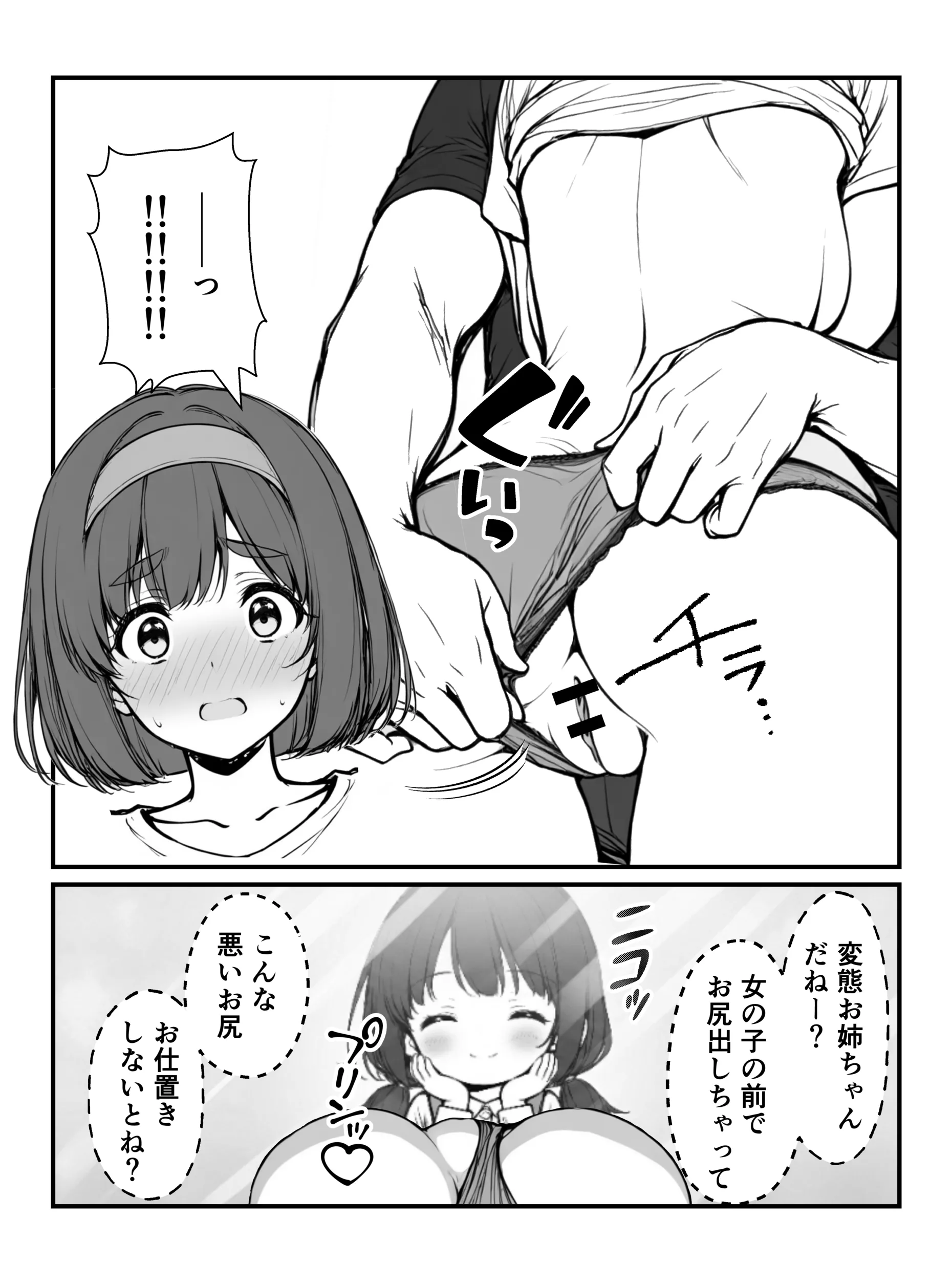 漫画ページ30