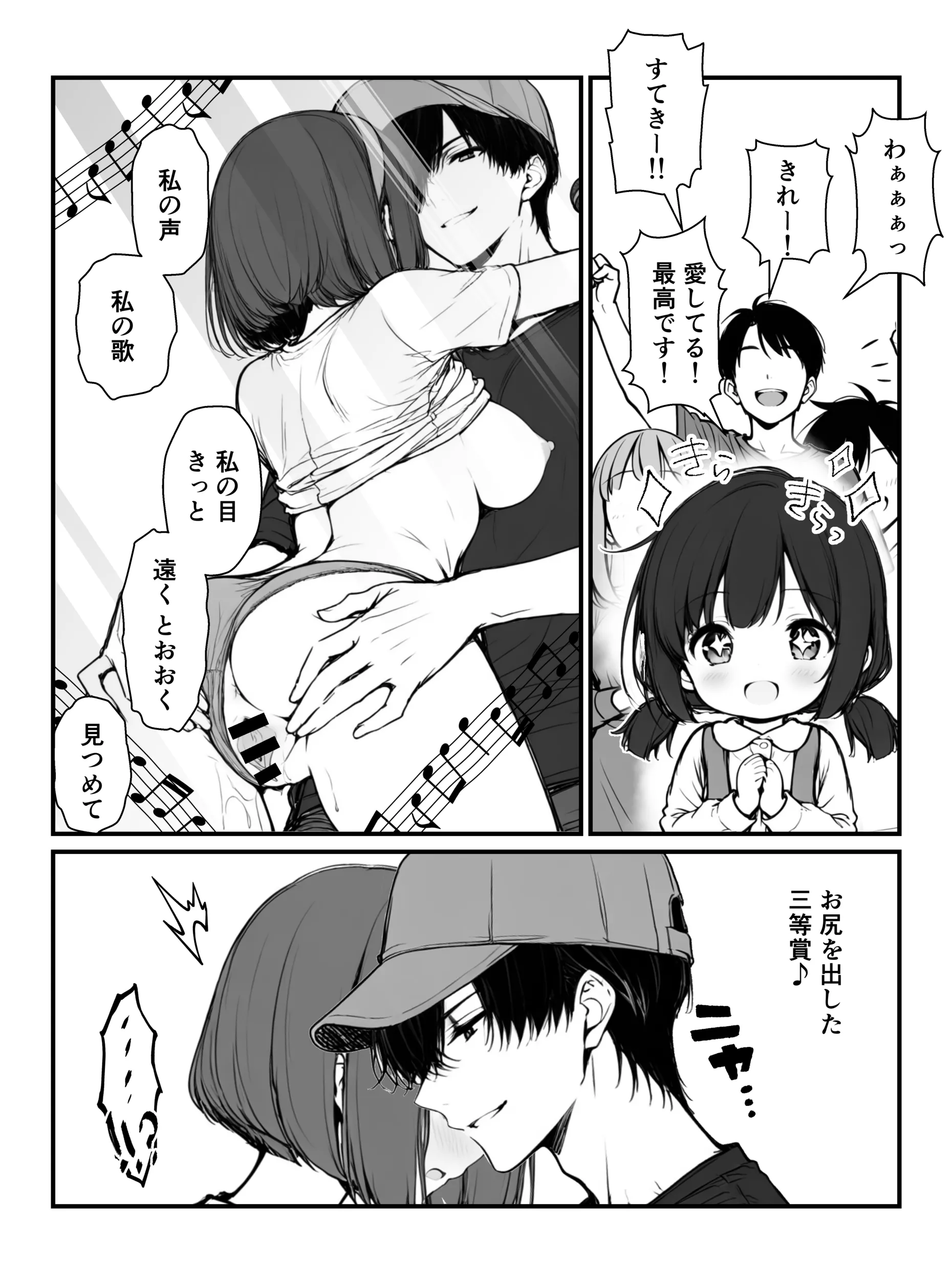 漫画ページ32