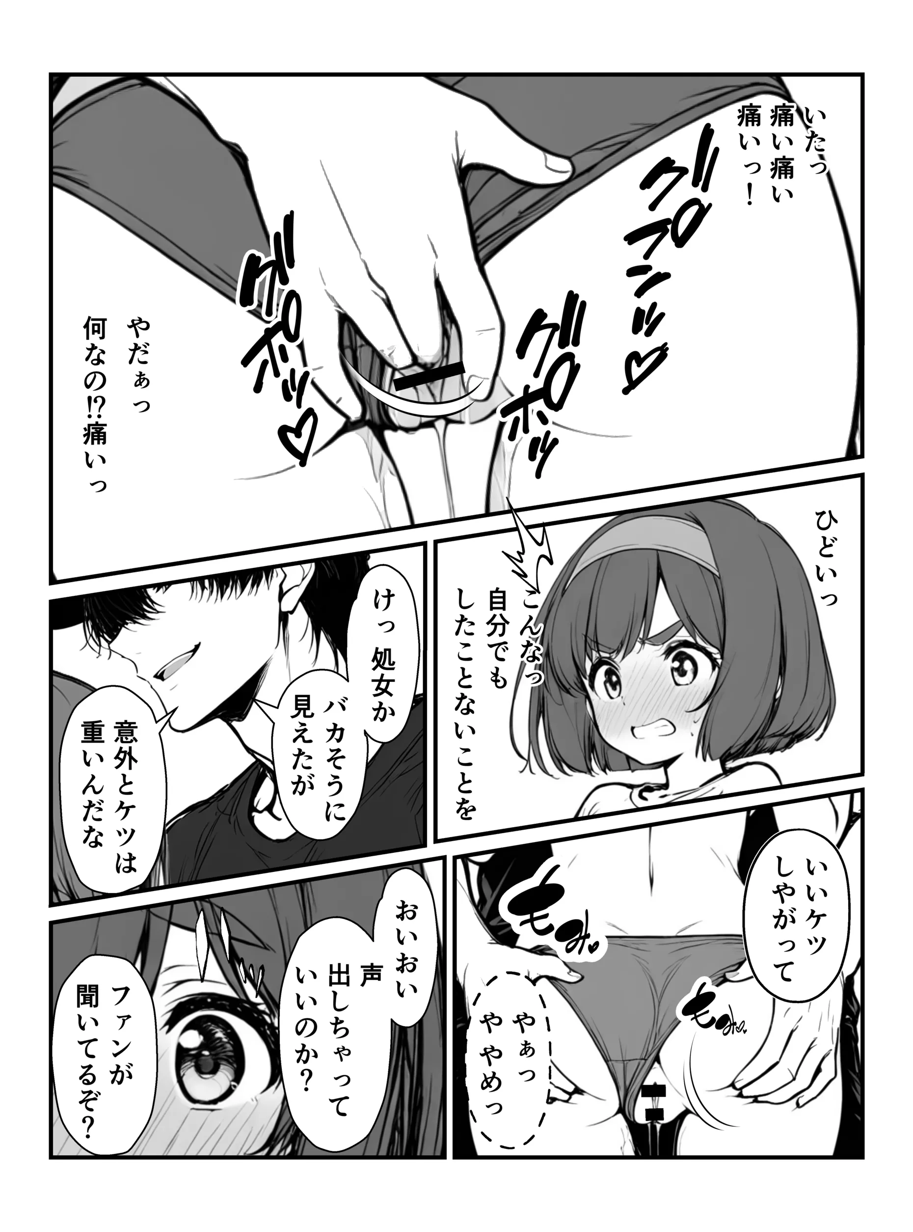 漫画ページ34