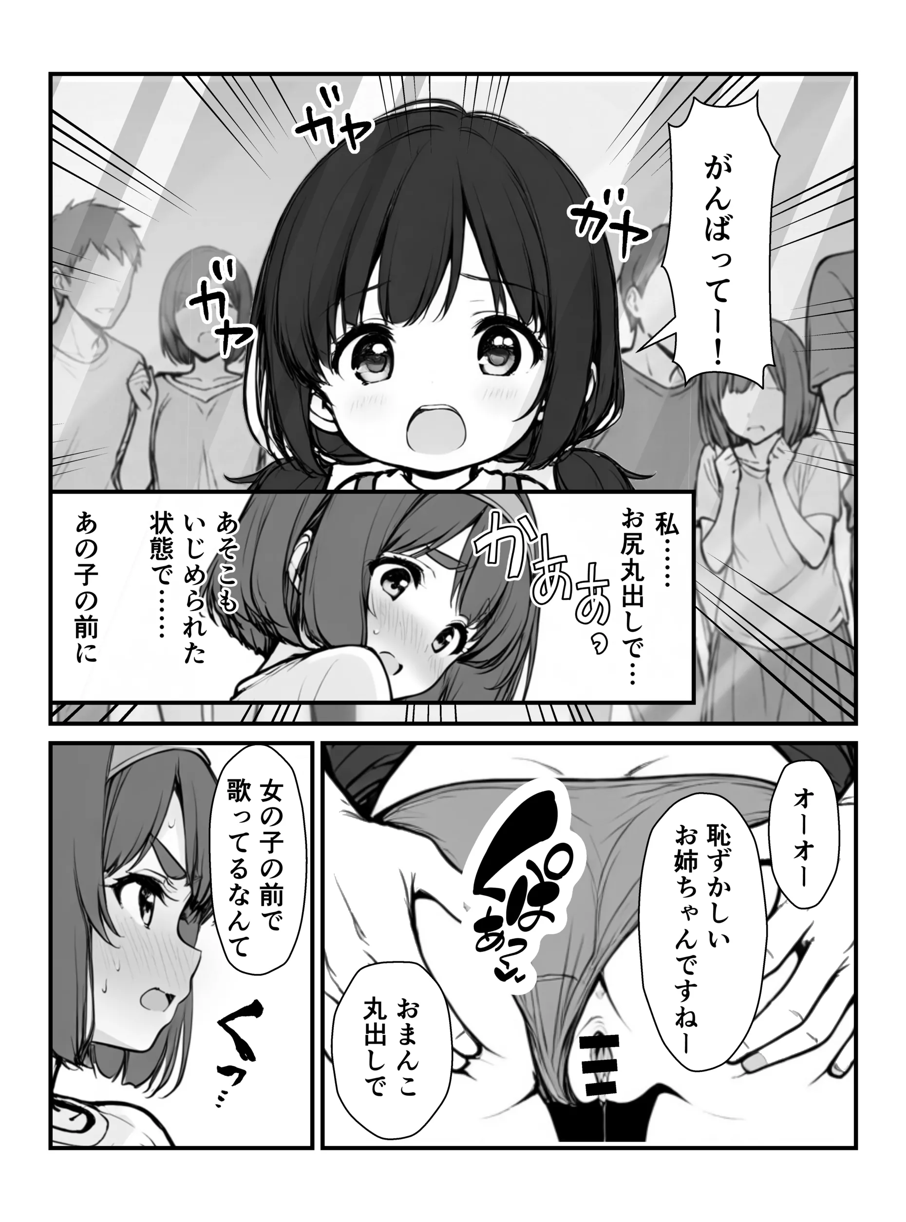 漫画ページ35
