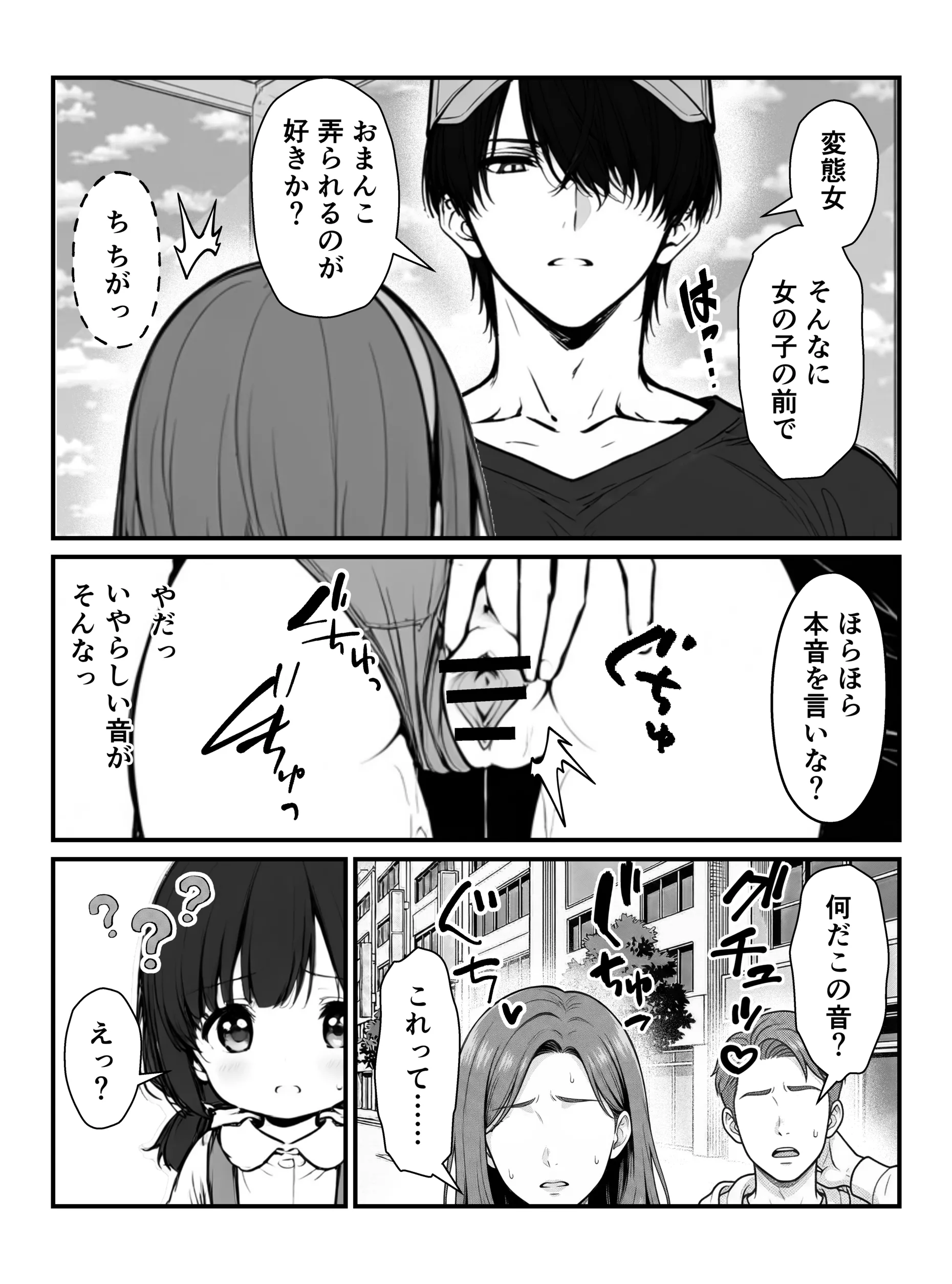 漫画ページ36