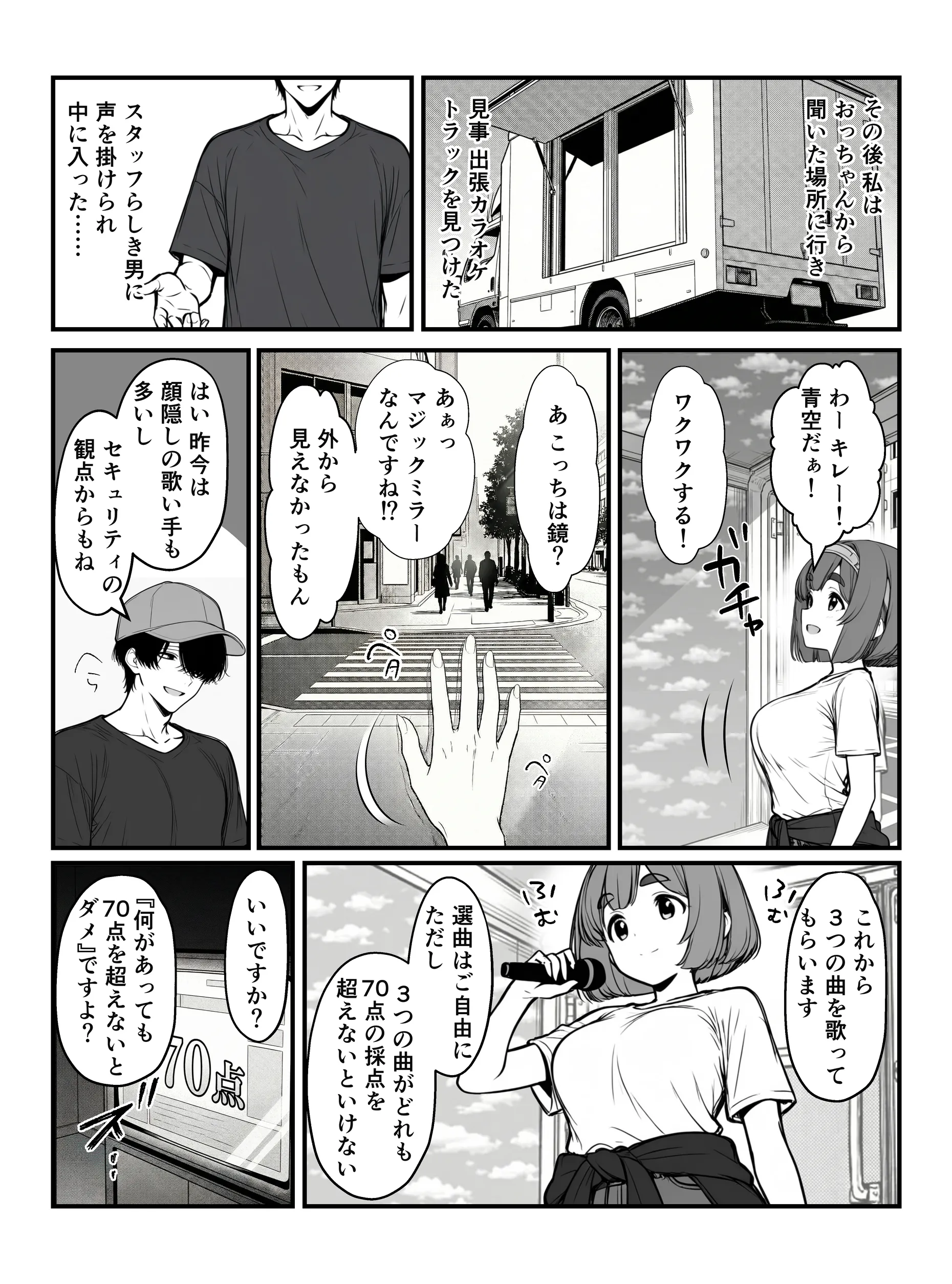 漫画ページ5