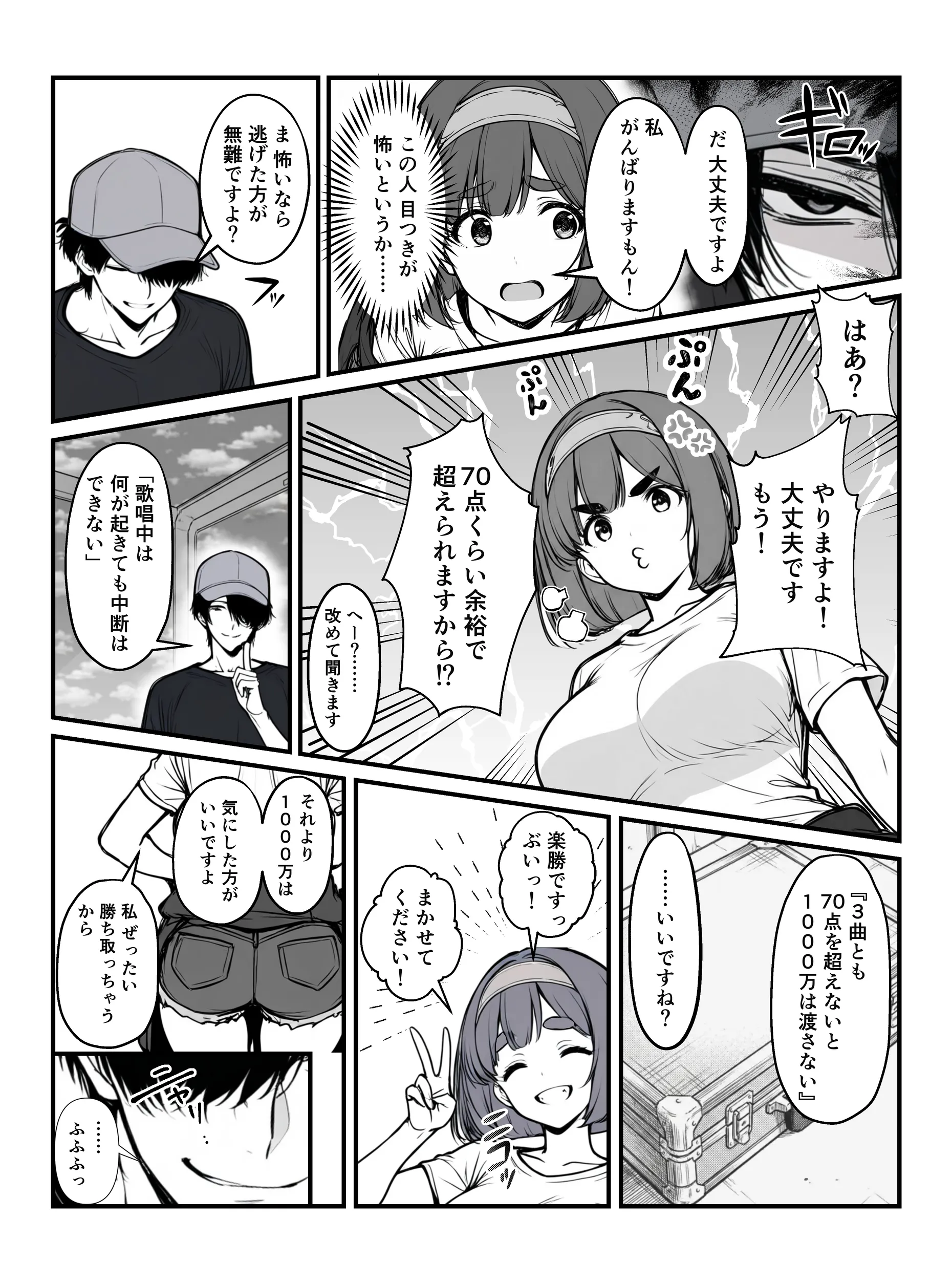 漫画ページ6
