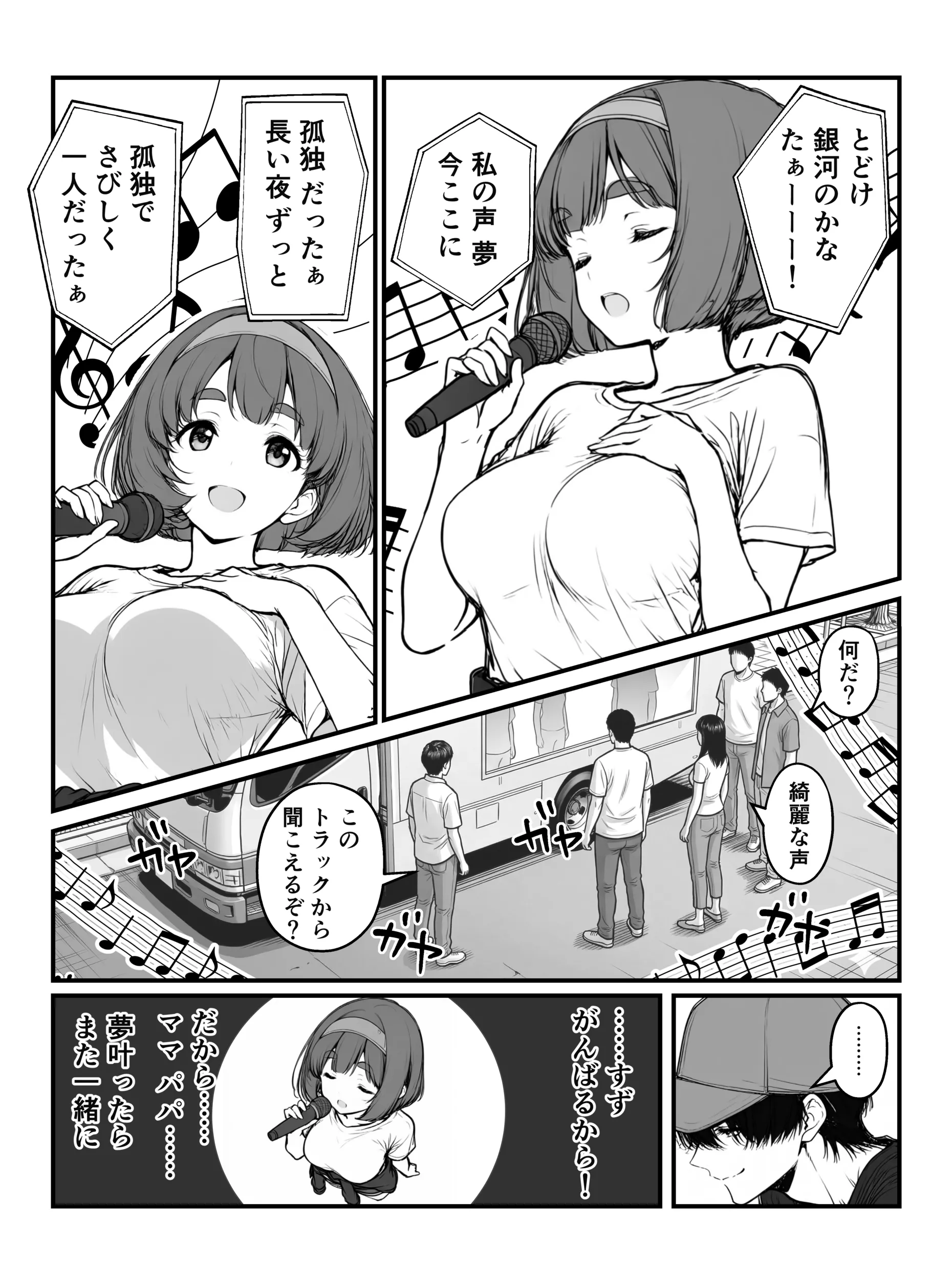 漫画ページ7