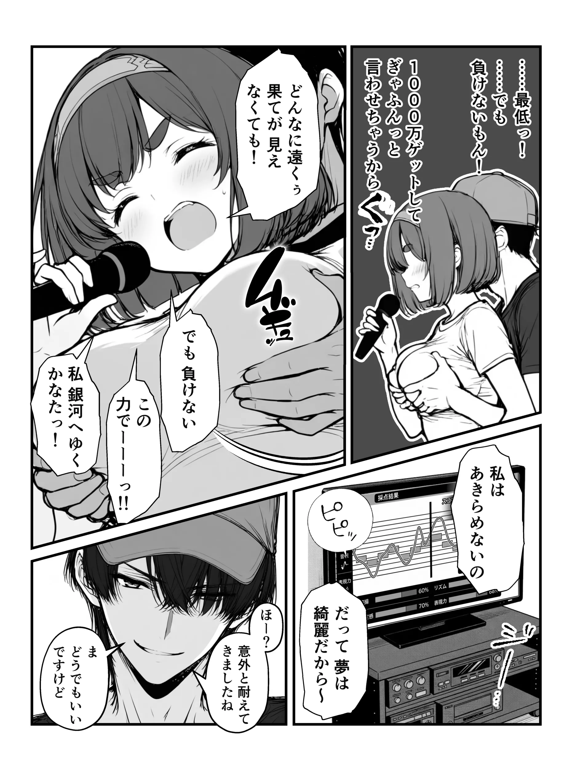 漫画ページ9