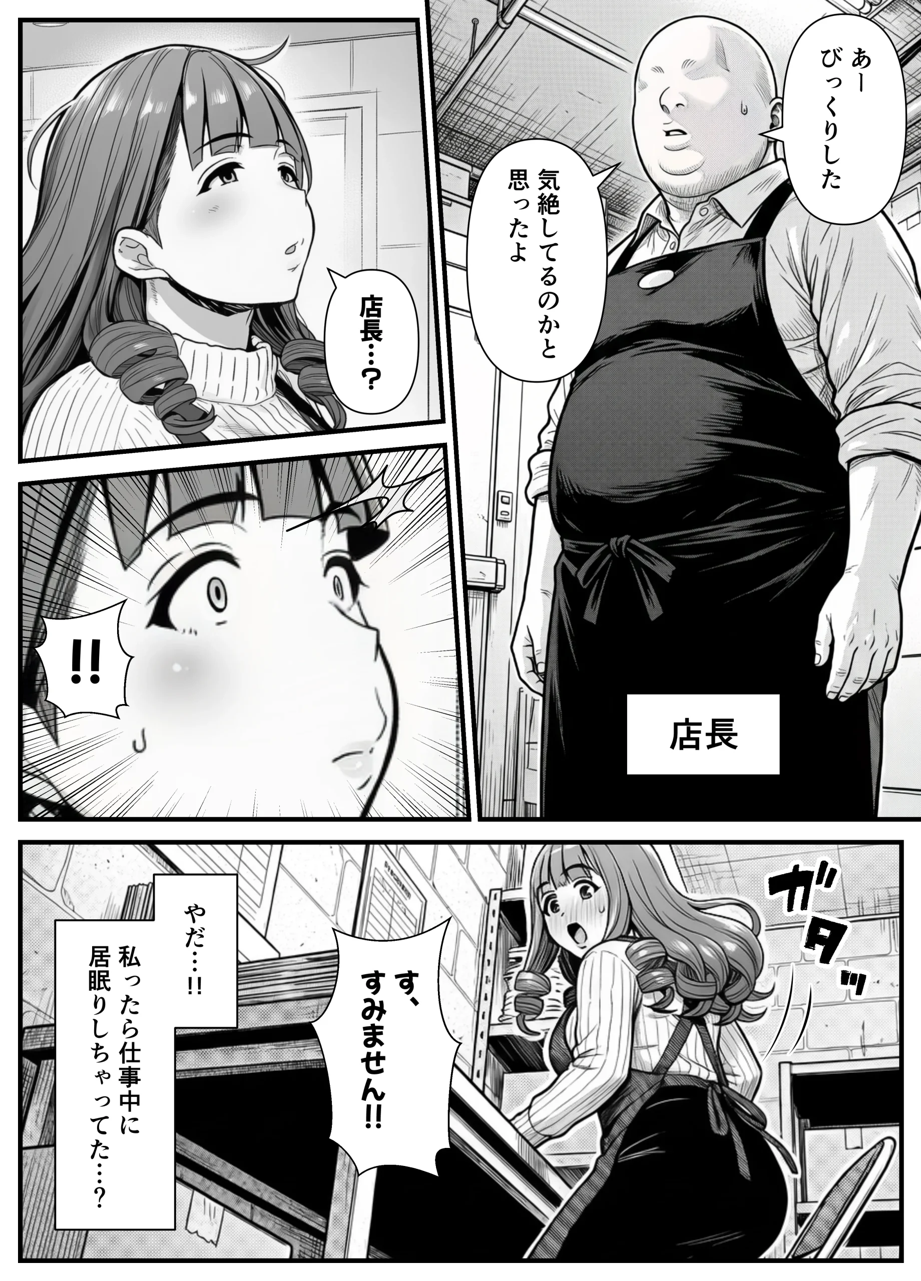 漫画ページ12