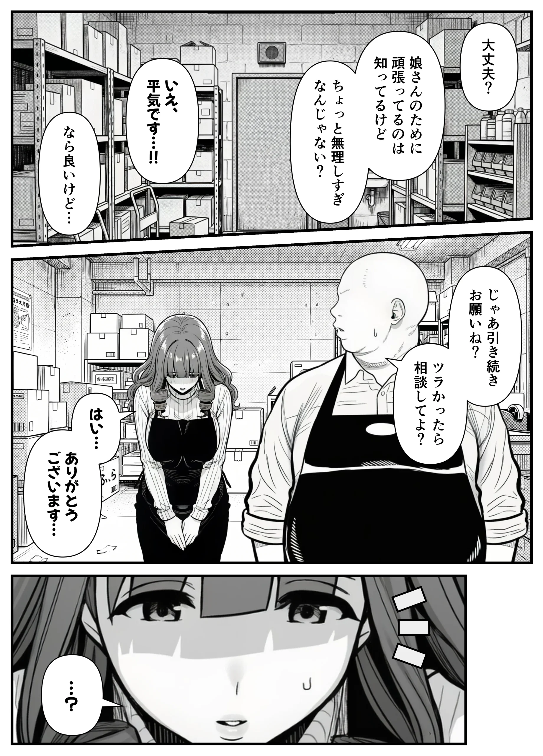 漫画ページ13