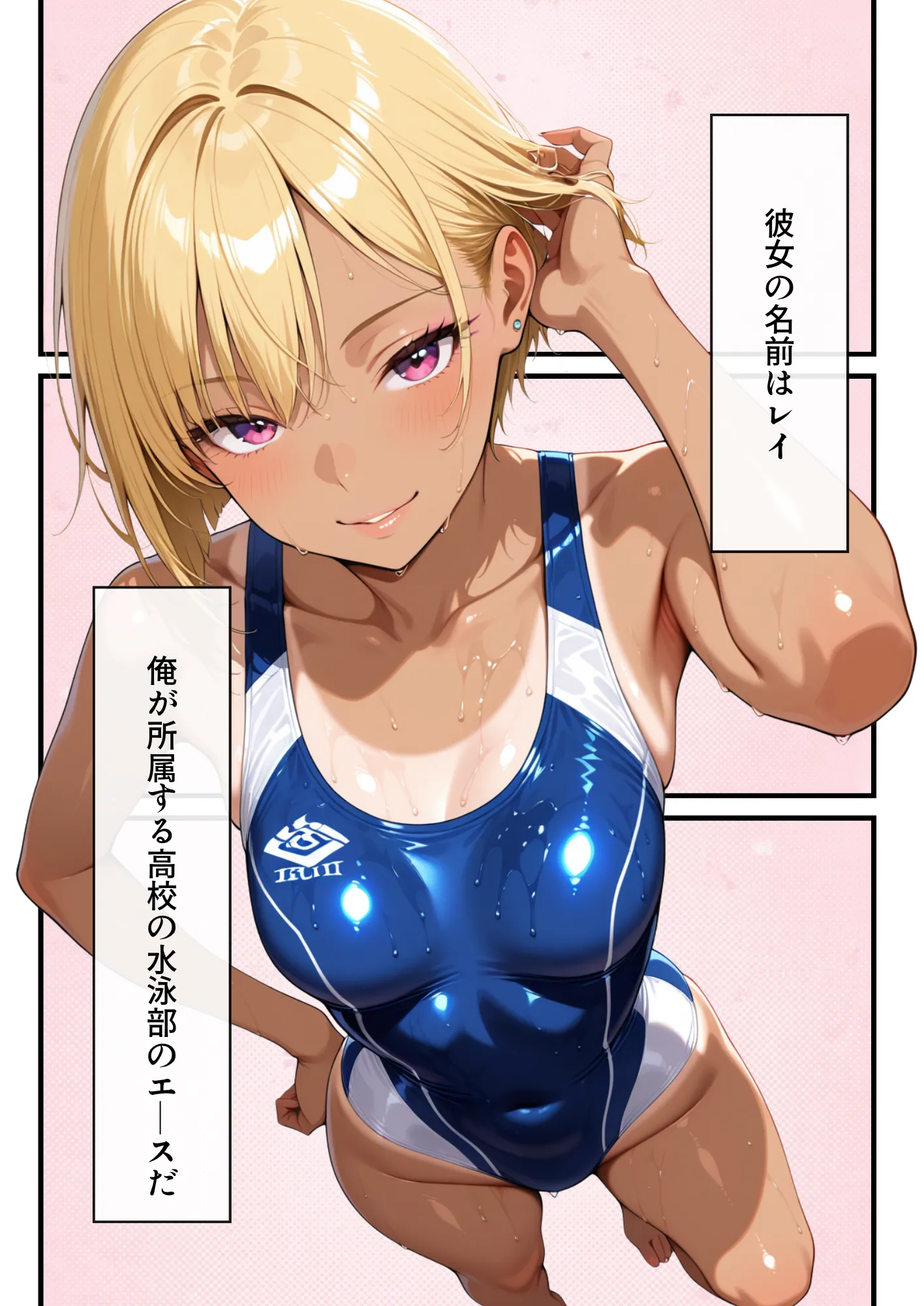 漫画ページ2