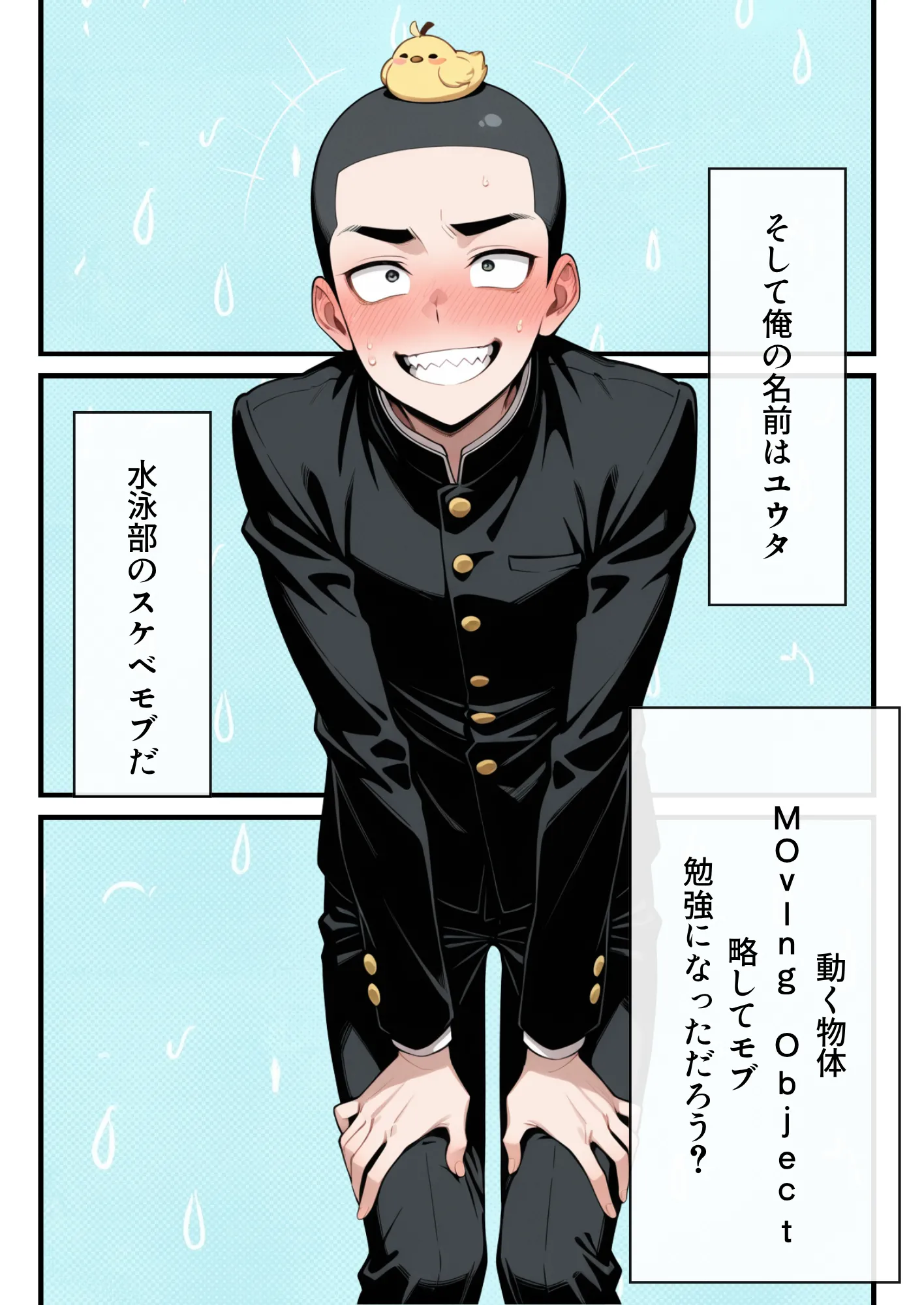 漫画ページ3