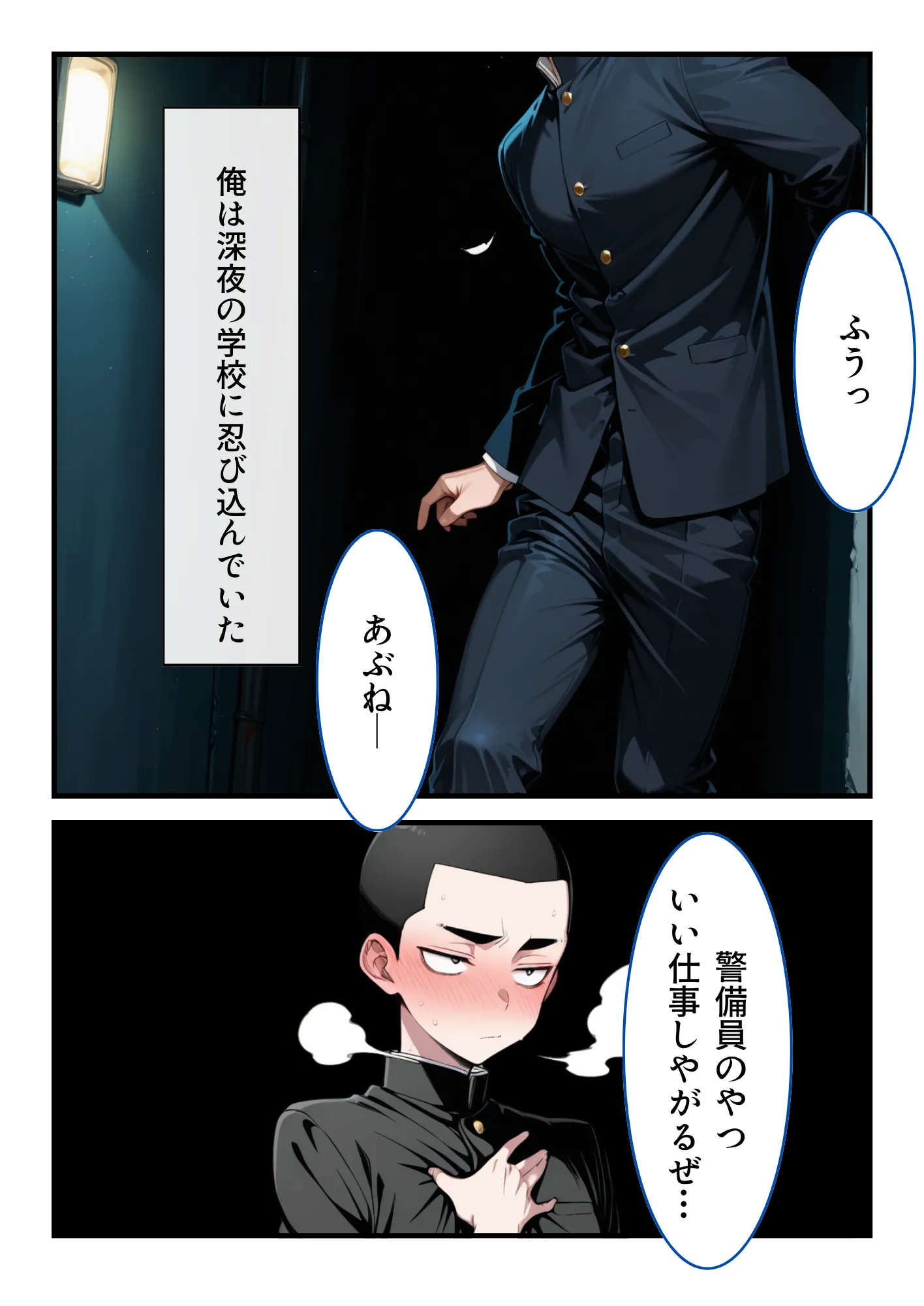 漫画ページ9