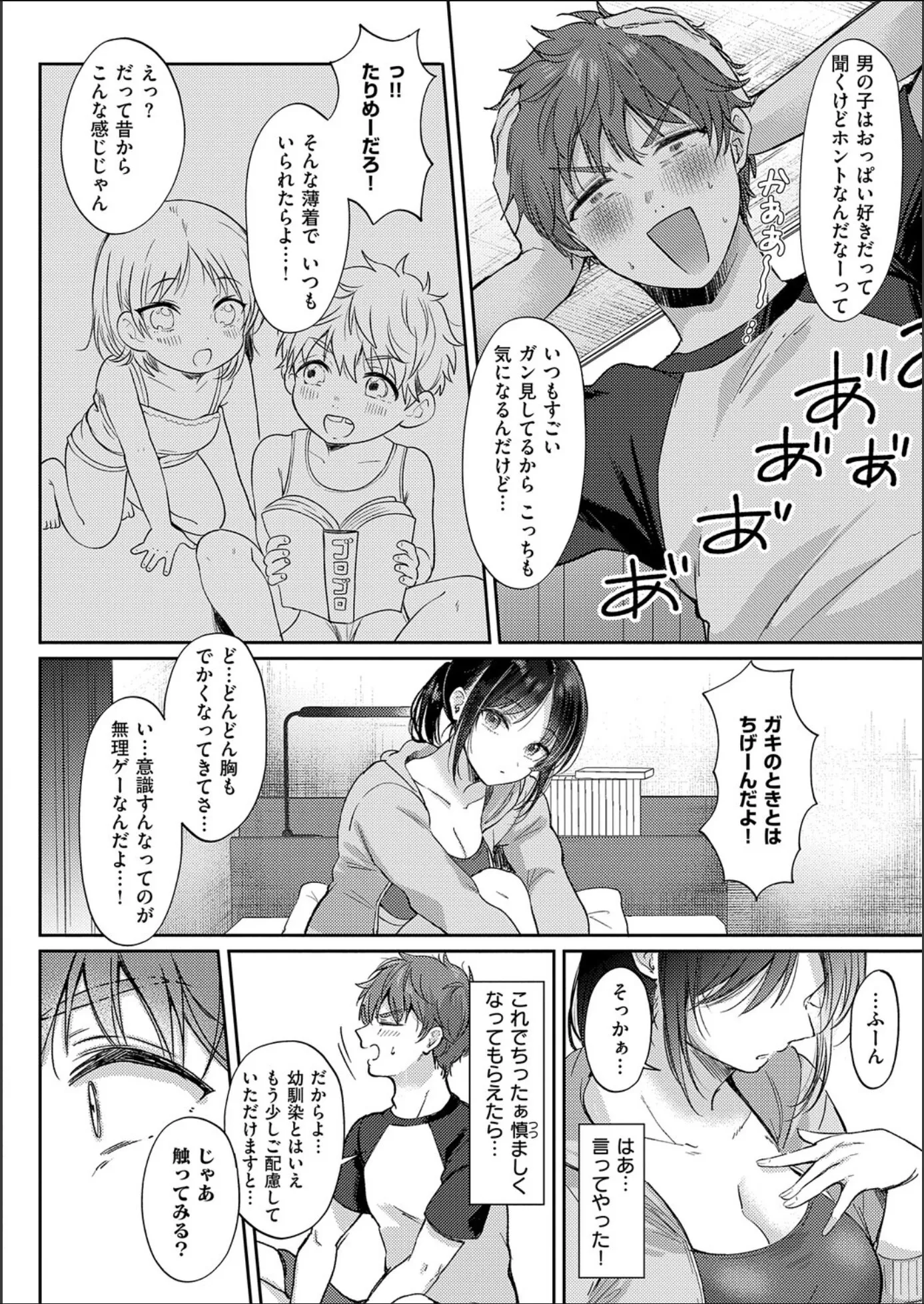 漫画ページ10