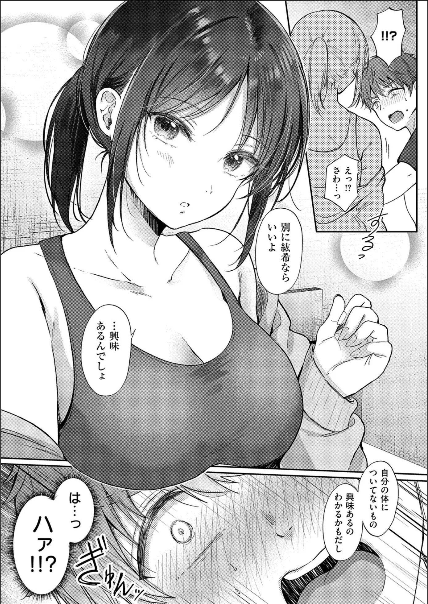漫画ページ11