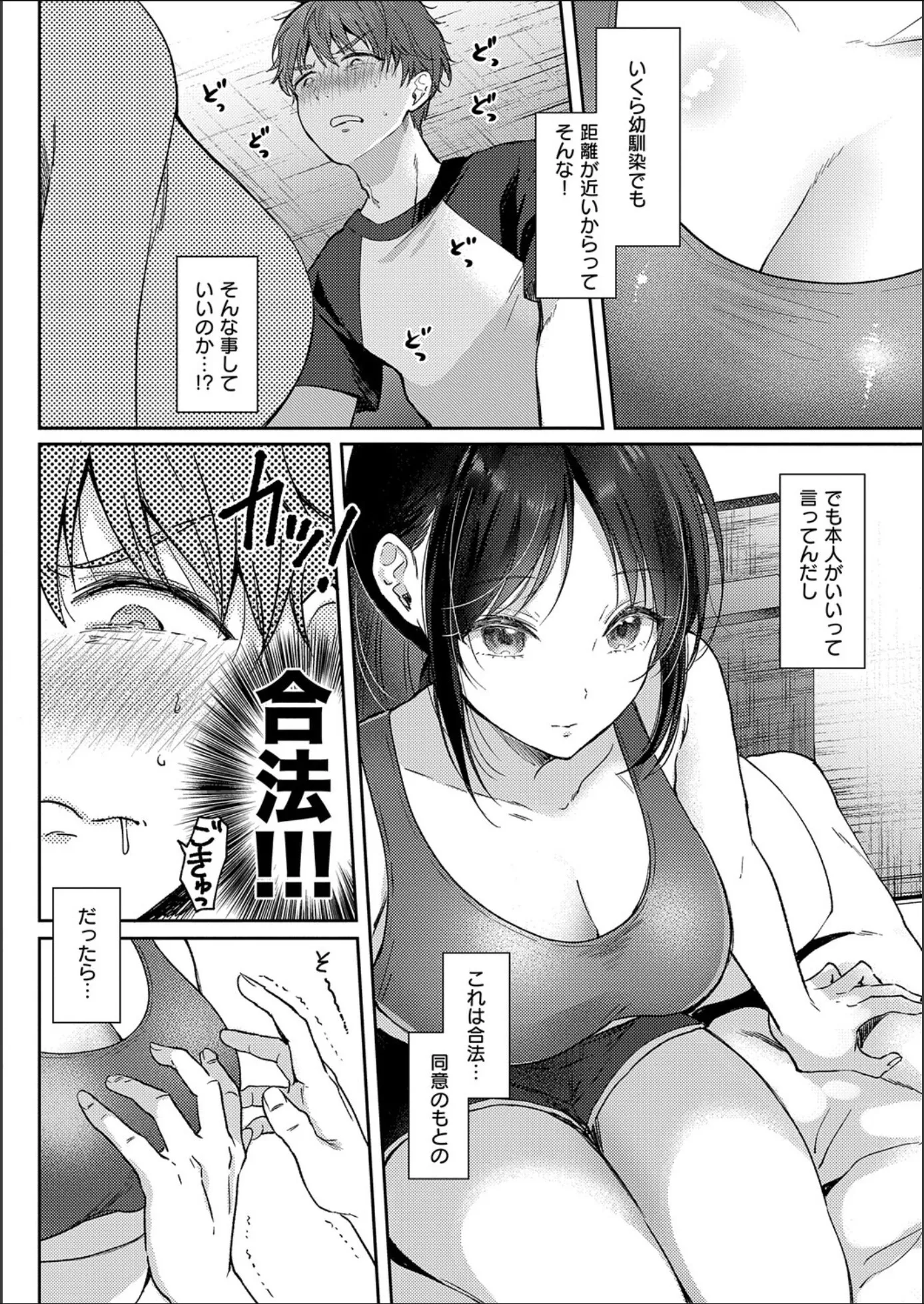漫画ページ12