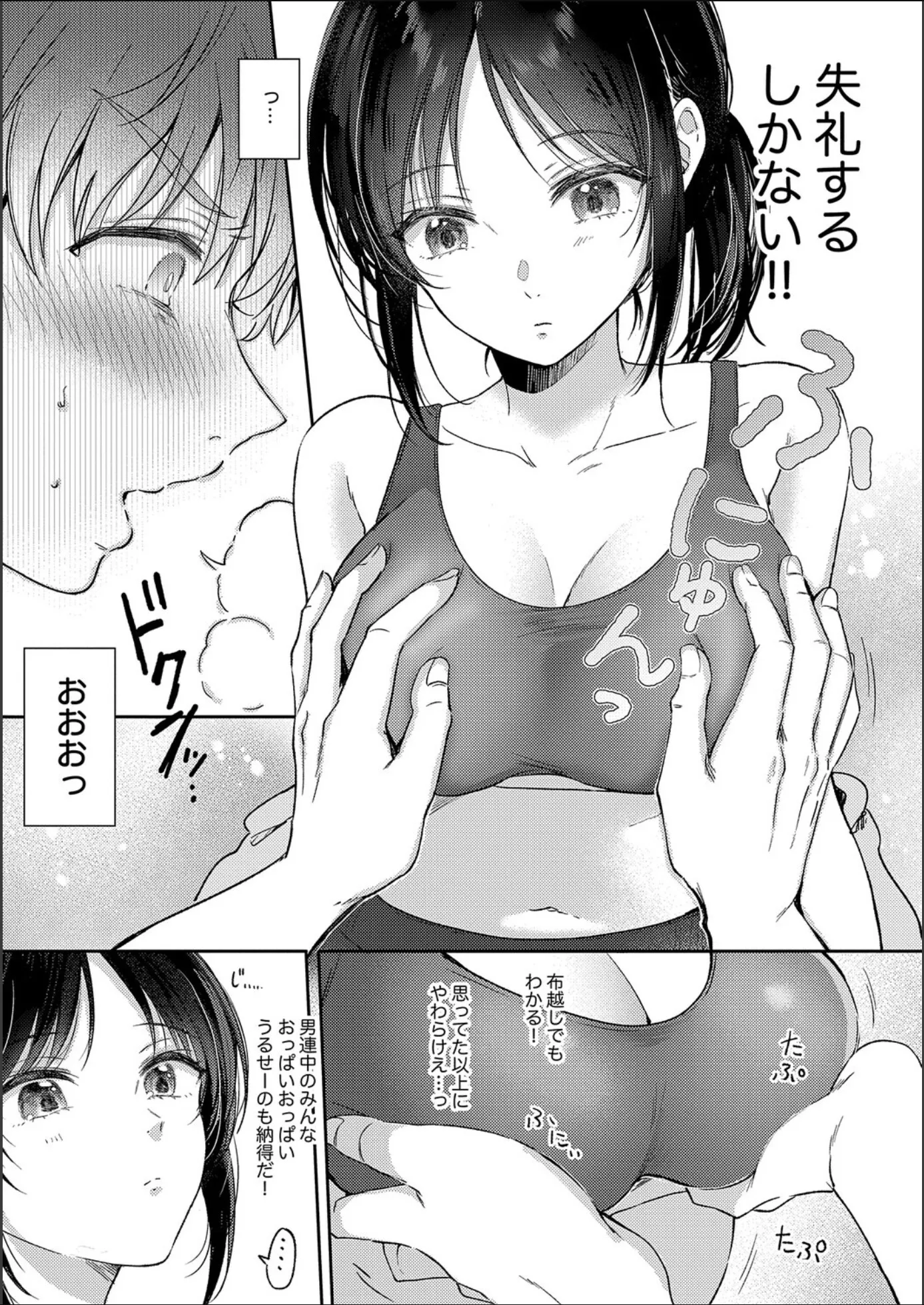 漫画ページ13