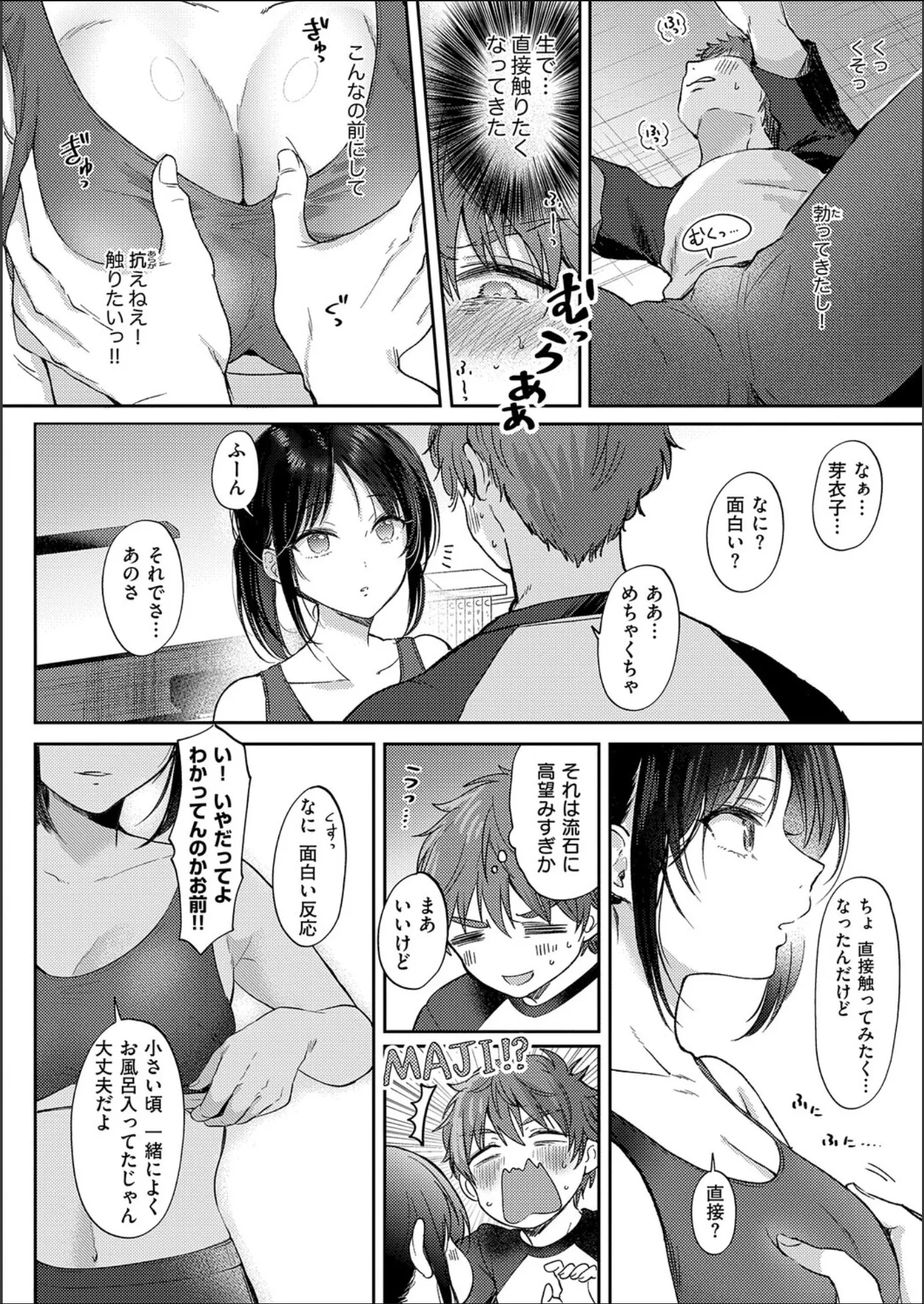 漫画ページ14
