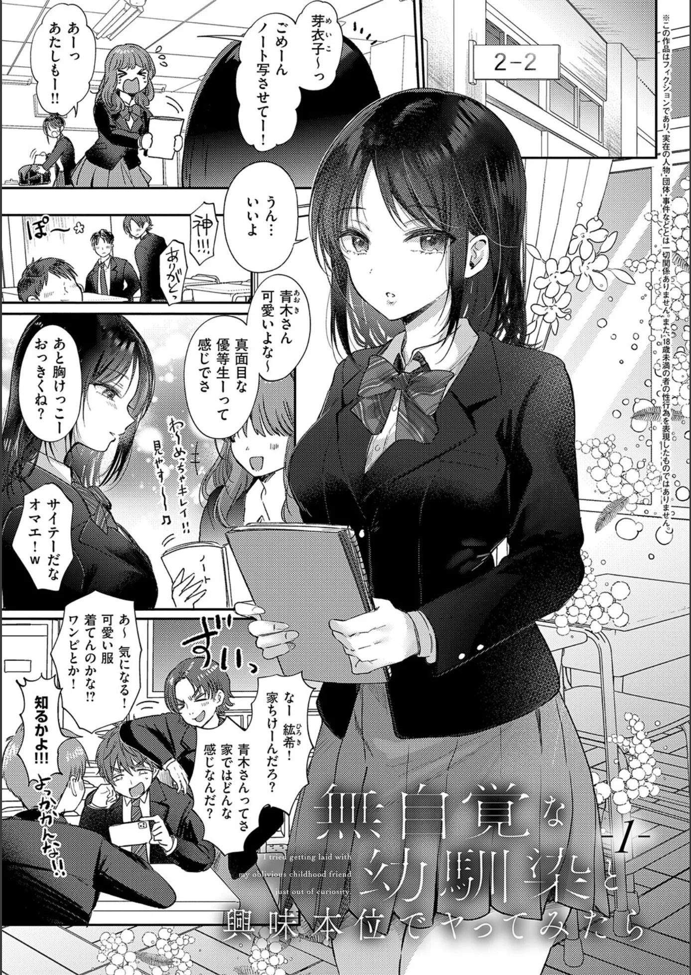 漫画ページ3