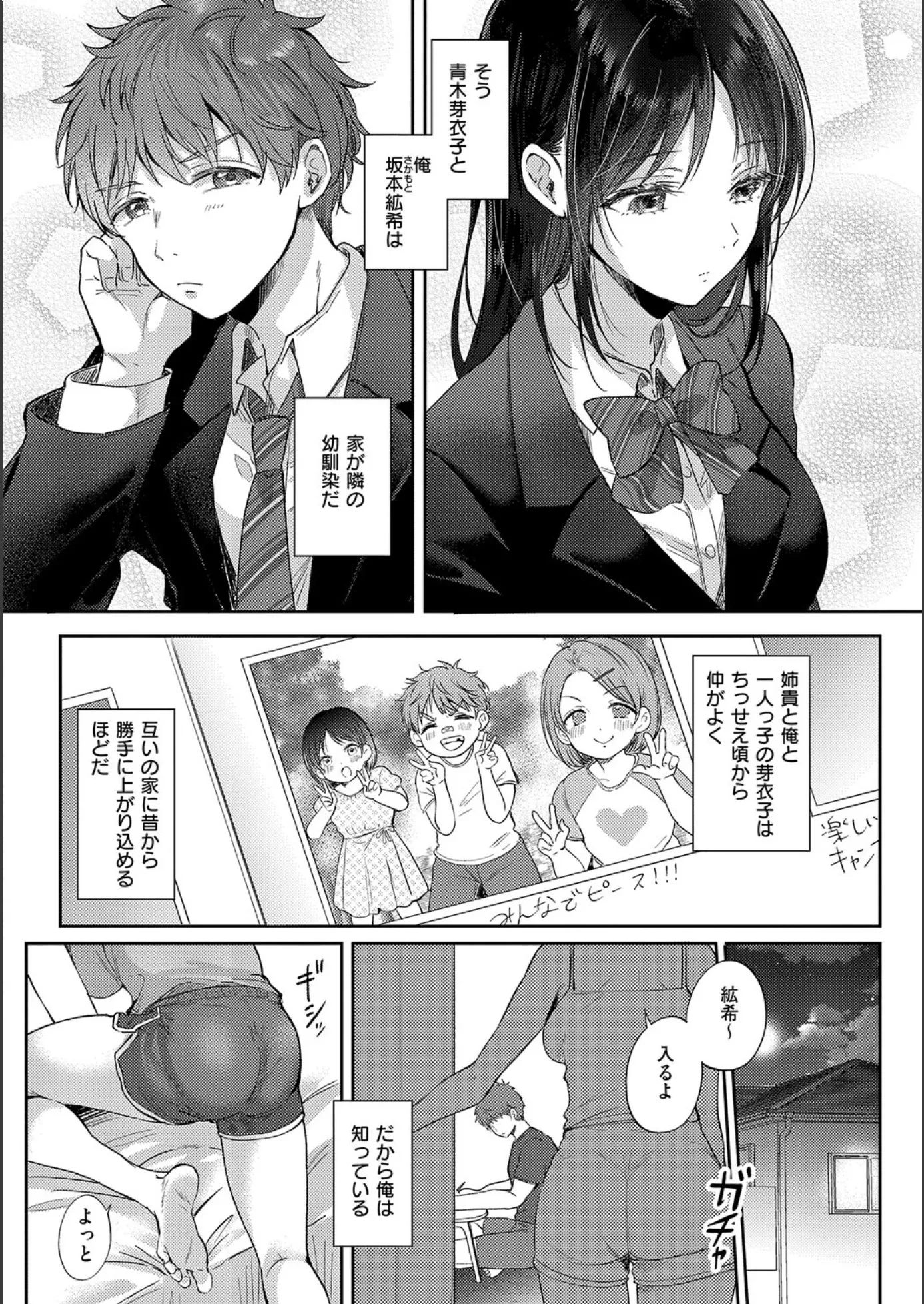 漫画ページ4