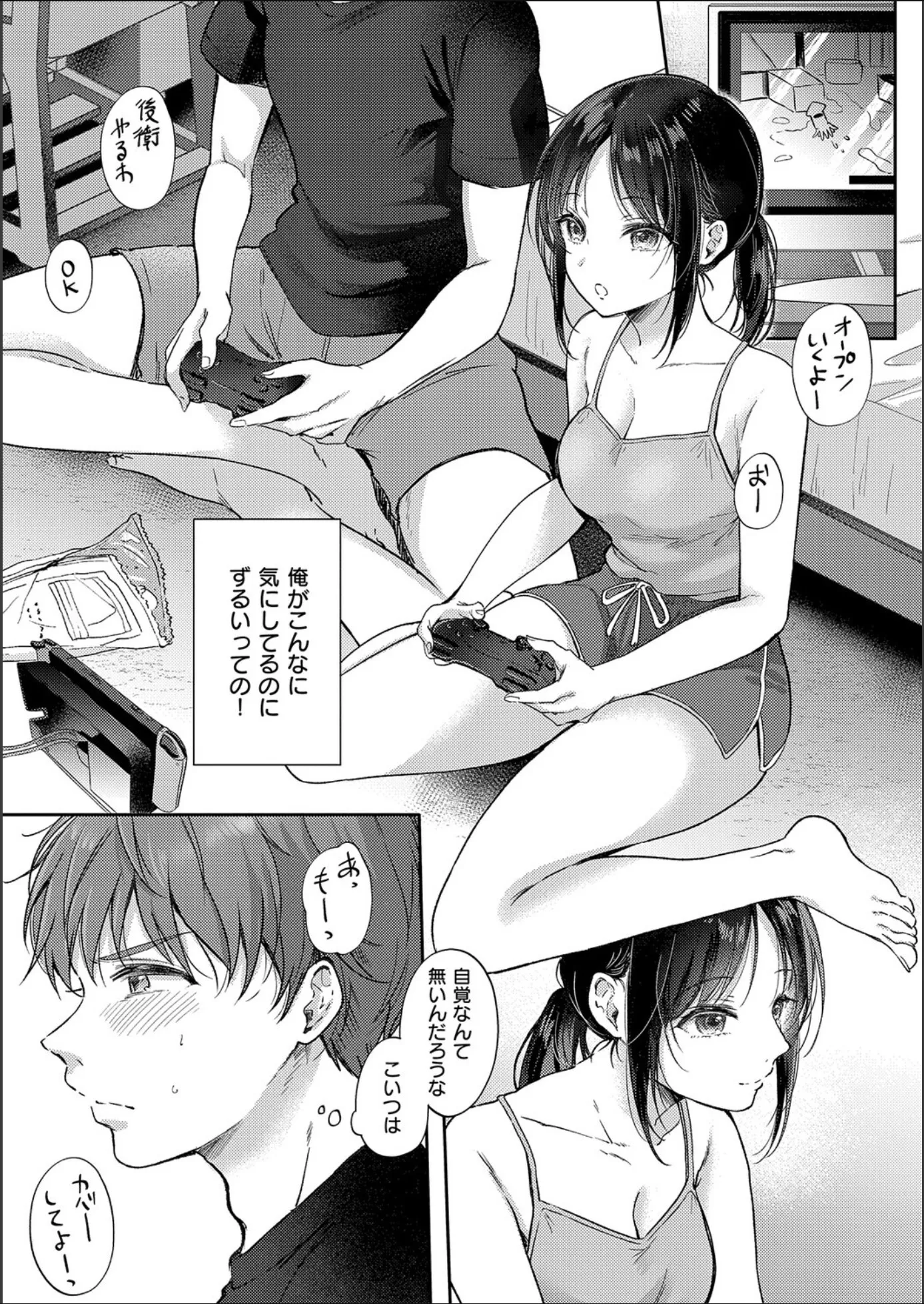 漫画ページ7