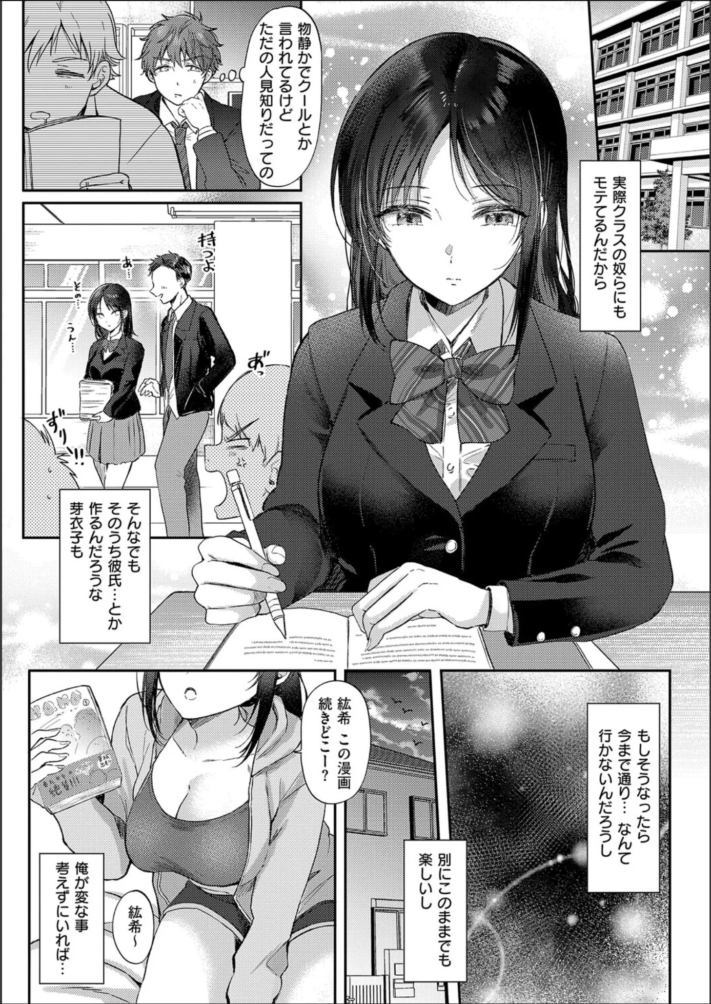 漫画ページ8
