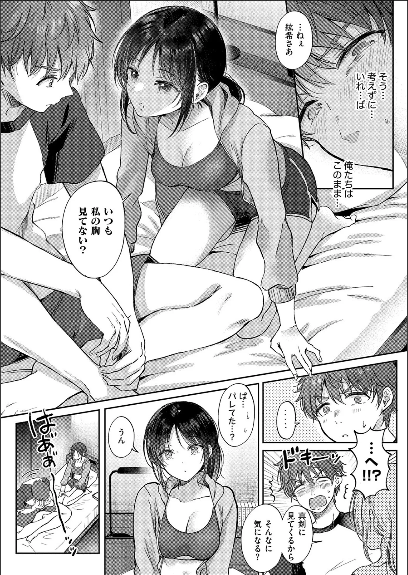漫画ページ9