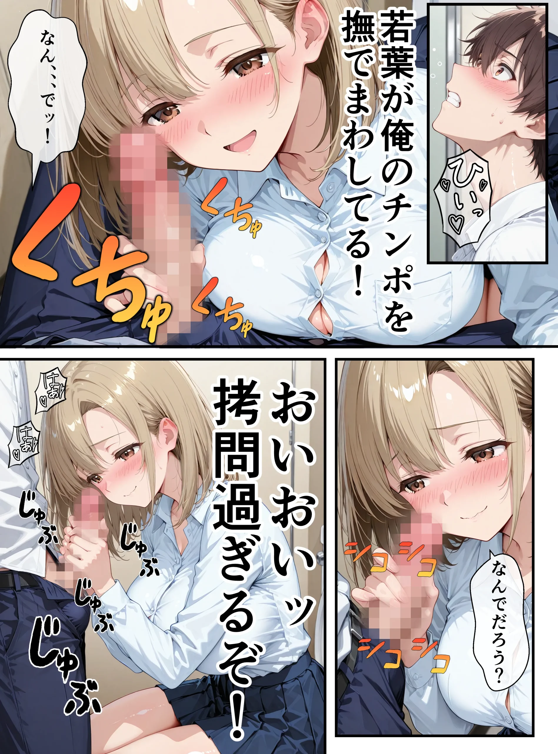 漫画ページ25