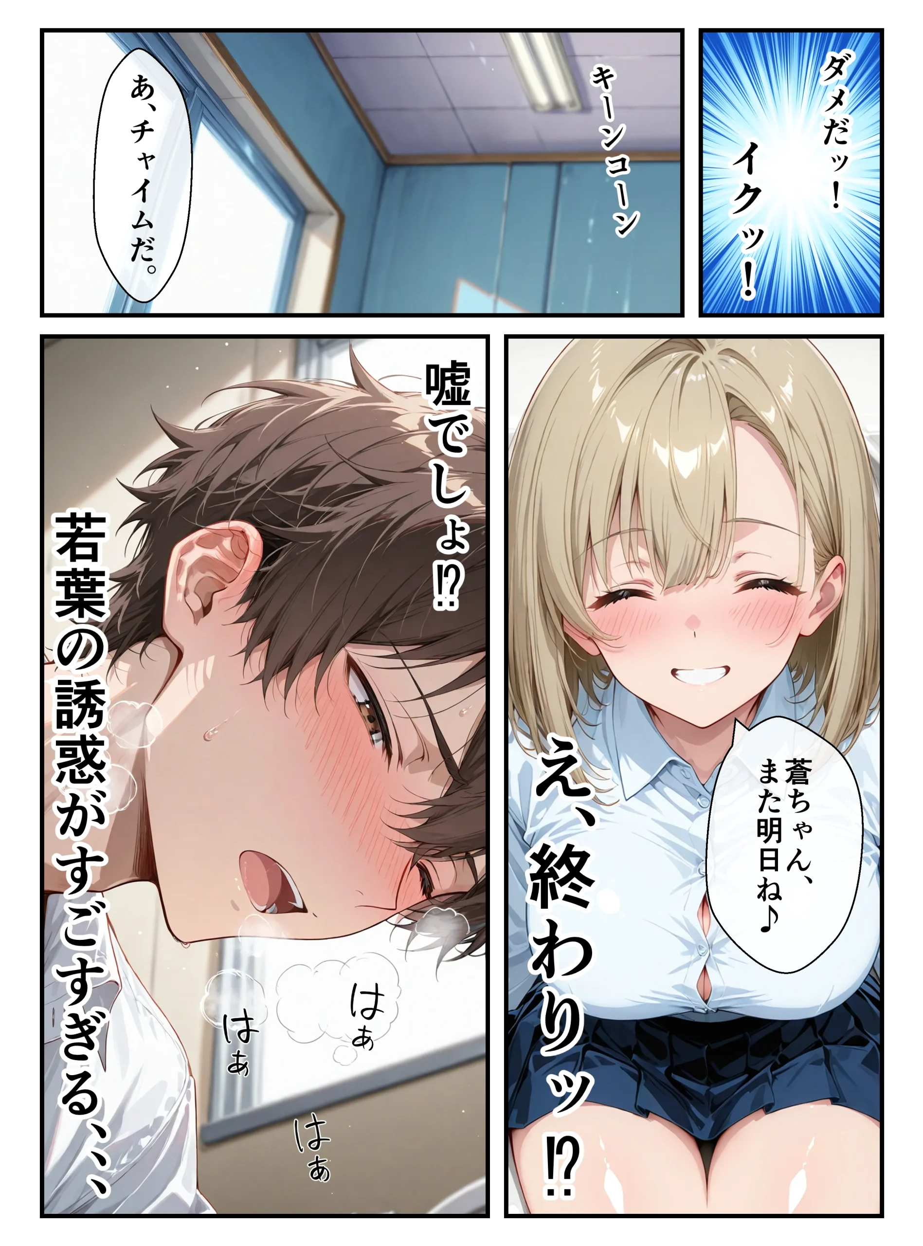 漫画ページ27