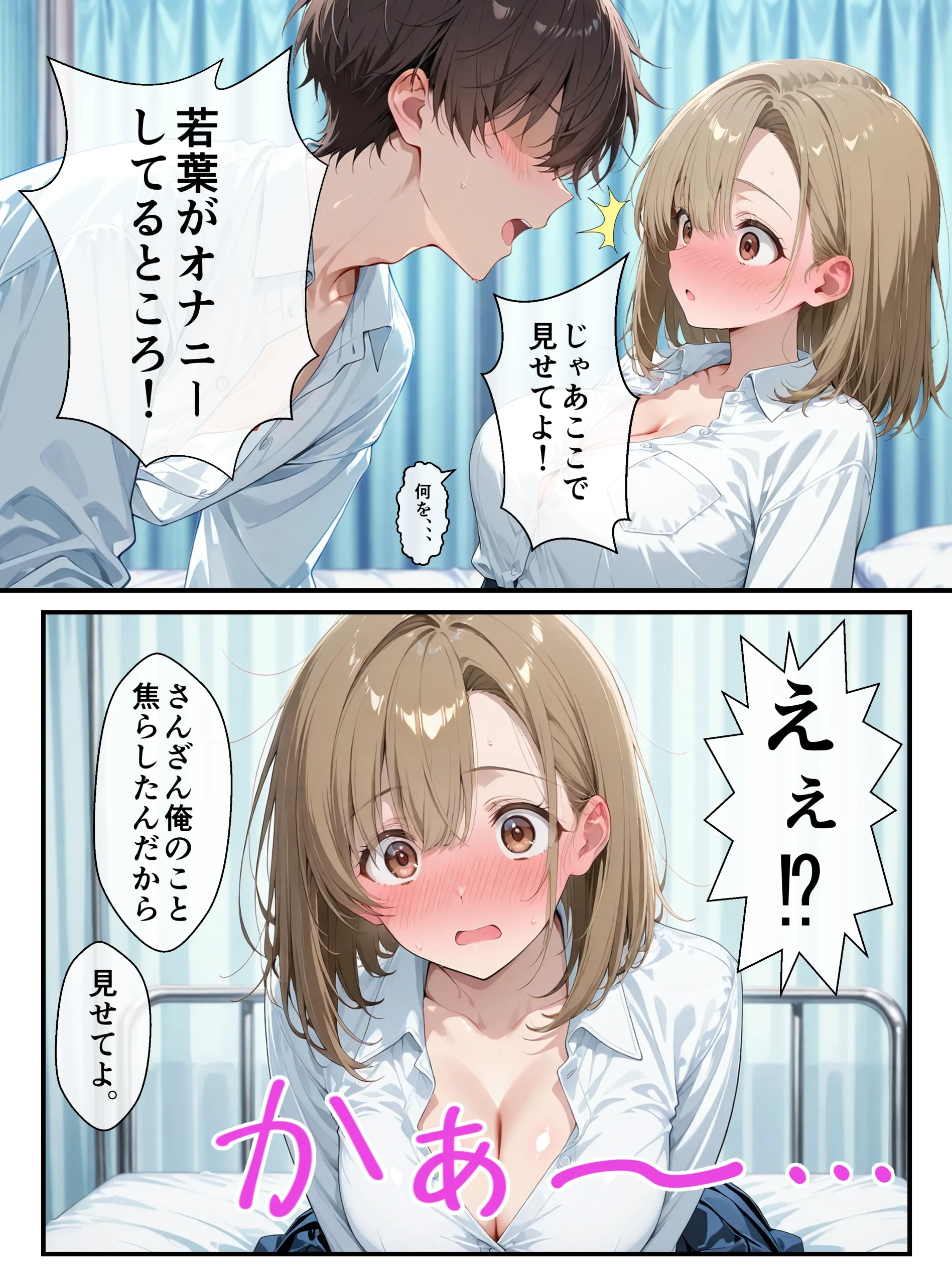 漫画ページ36
