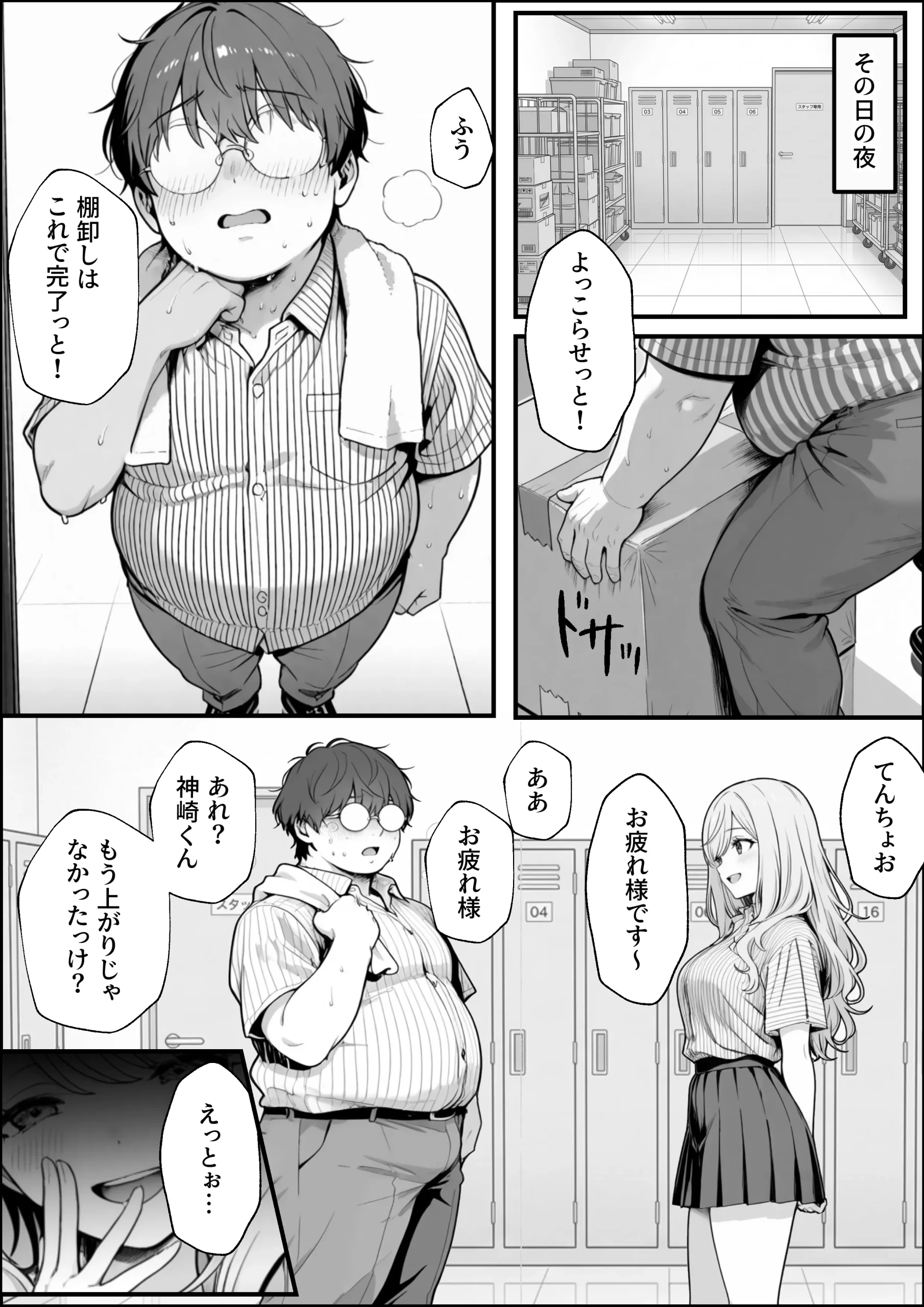 漫画ページ10
